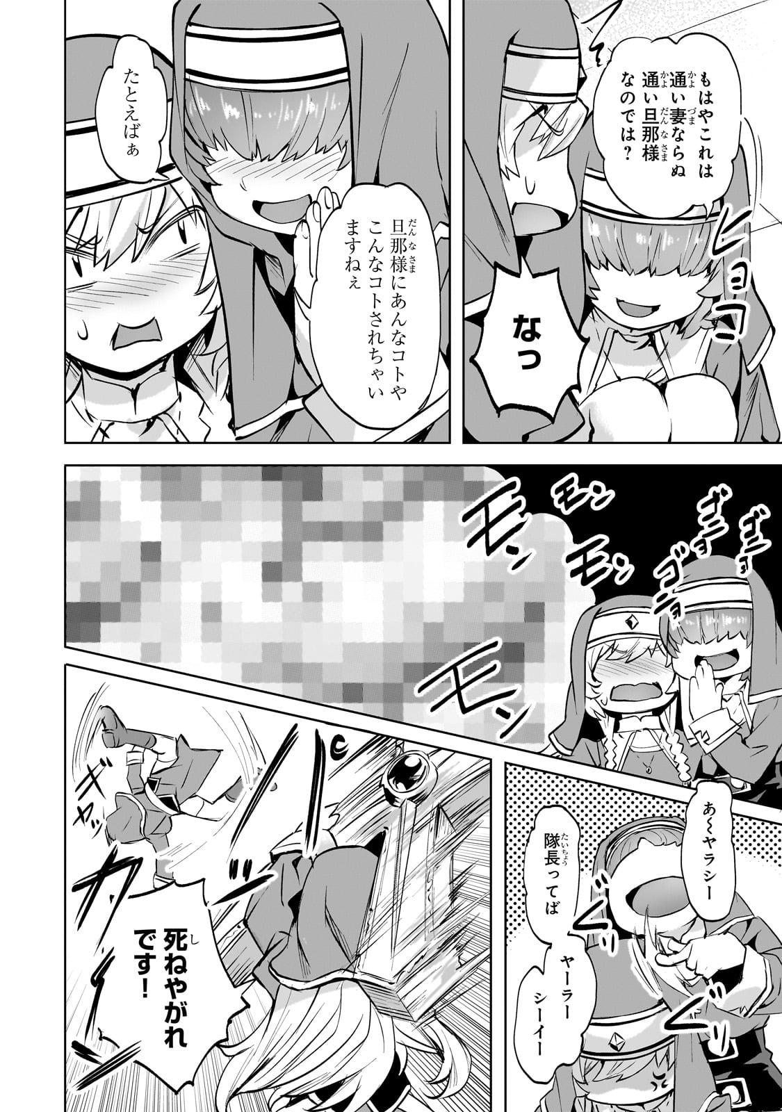 Isekai de Slow Life o (Ganbou) Chap 49 - Next Chap 50