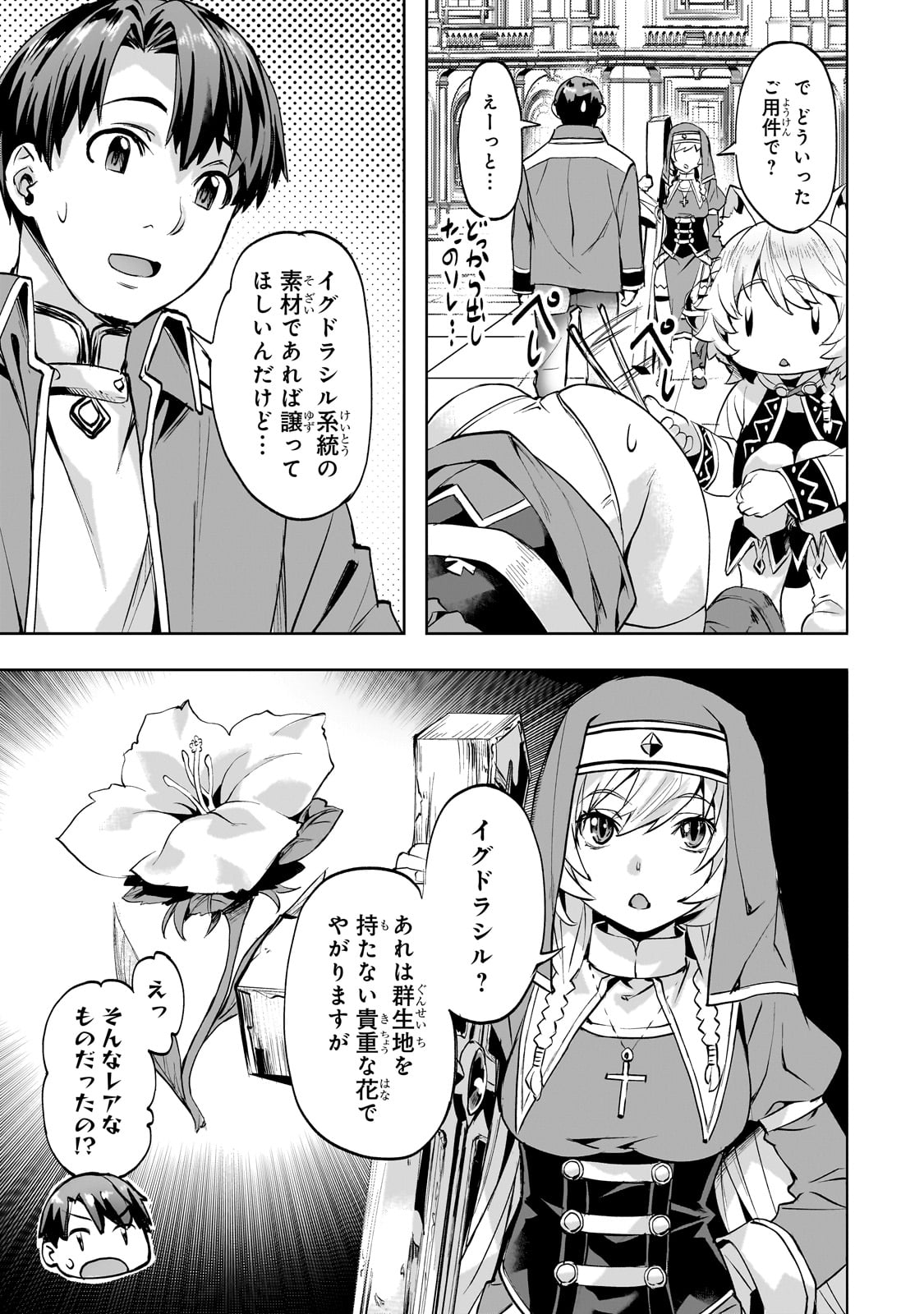 Isekai de Slow Life o (Ganbou) Chap 49 - Next Chap 50