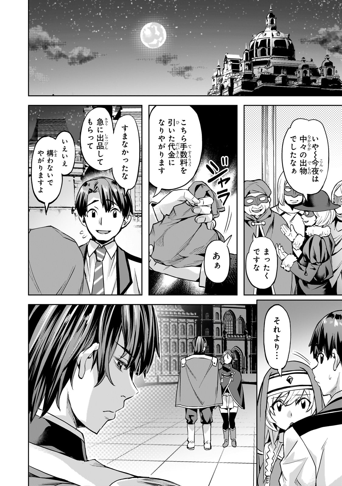 Isekai de Slow Life o (Ganbou) Chap 49 - Next Chap 50