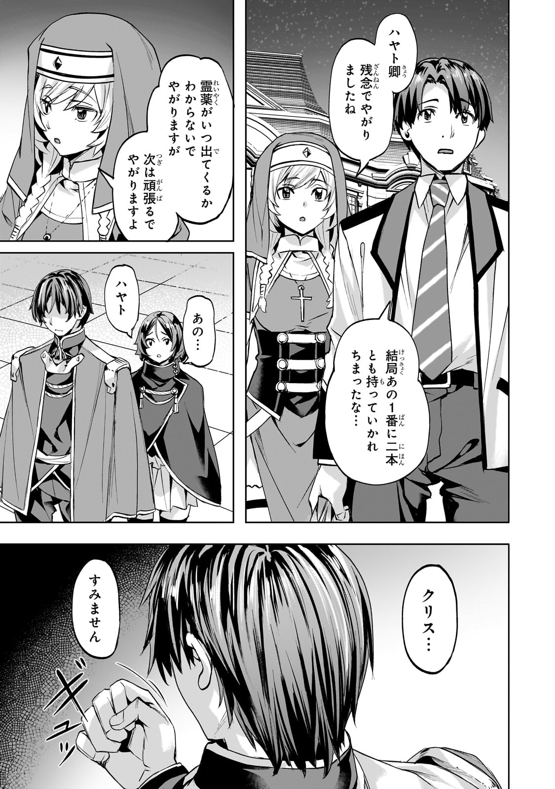 Isekai de Slow Life o (Ganbou) Chap 49 - Next Chap 50