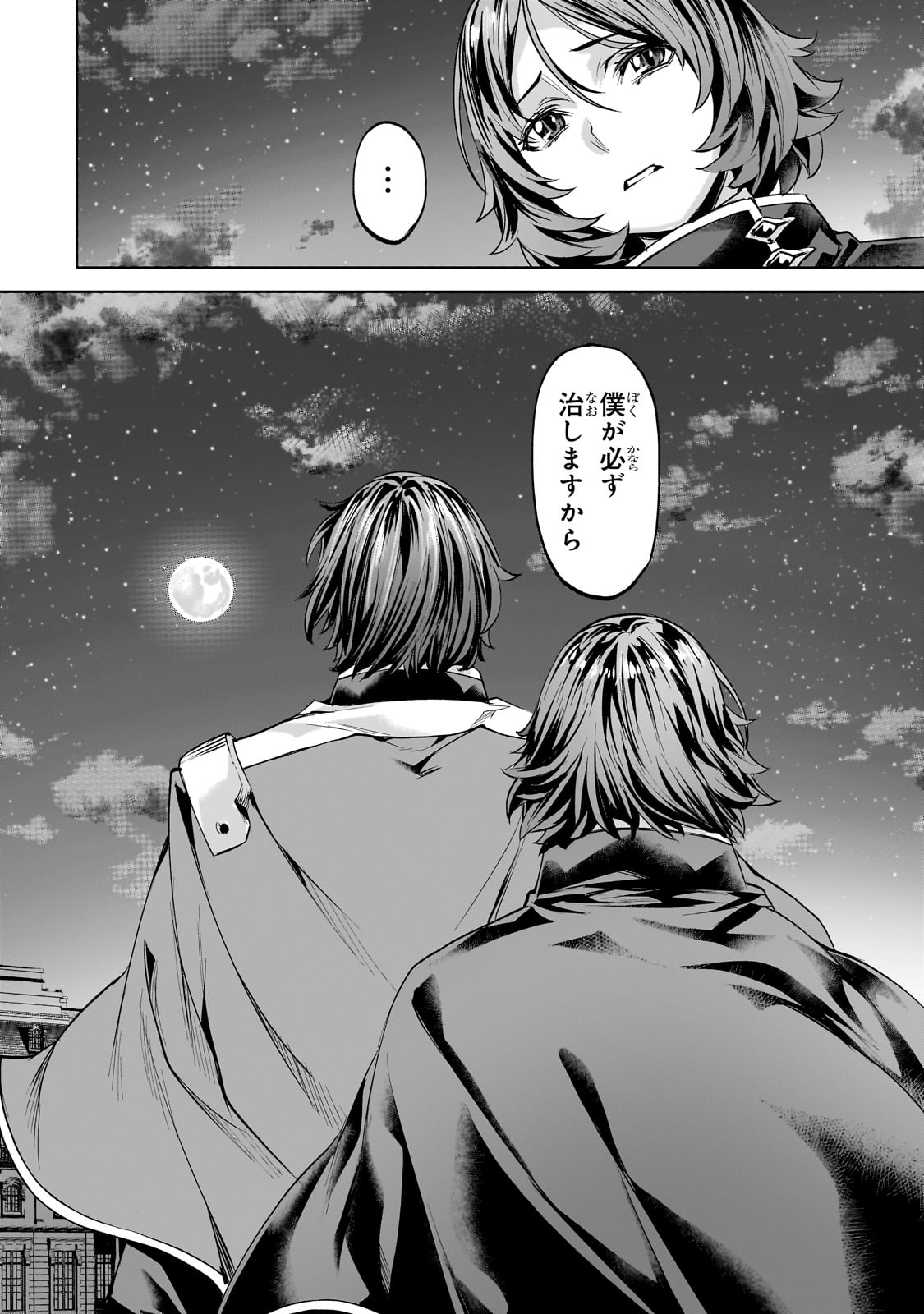 Isekai de Slow Life o (Ganbou) Chap 49 - Next Chap 50