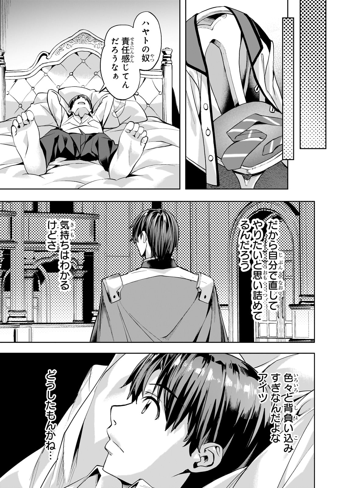 Isekai de Slow Life o (Ganbou) Chap 49 - Next Chap 50