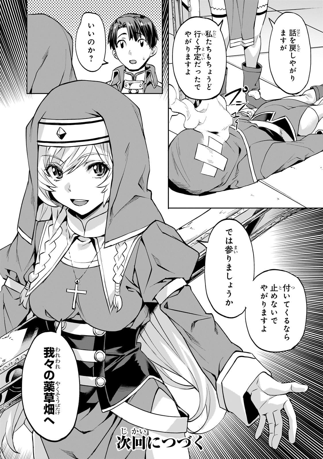 Isekai de Slow Life o (Ganbou) Chap 49 - Next Chap 50