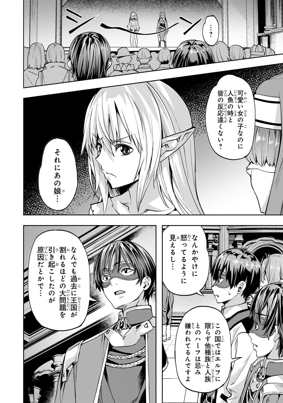 Isekai de Slow Life o (Ganbou) Chap 49 - Next Chap 50