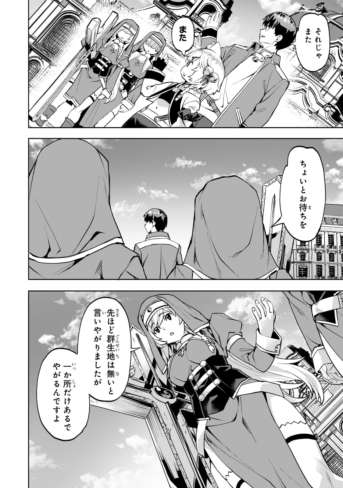 Isekai de Slow Life o (Ganbou) Chap 49 - Next Chap 50