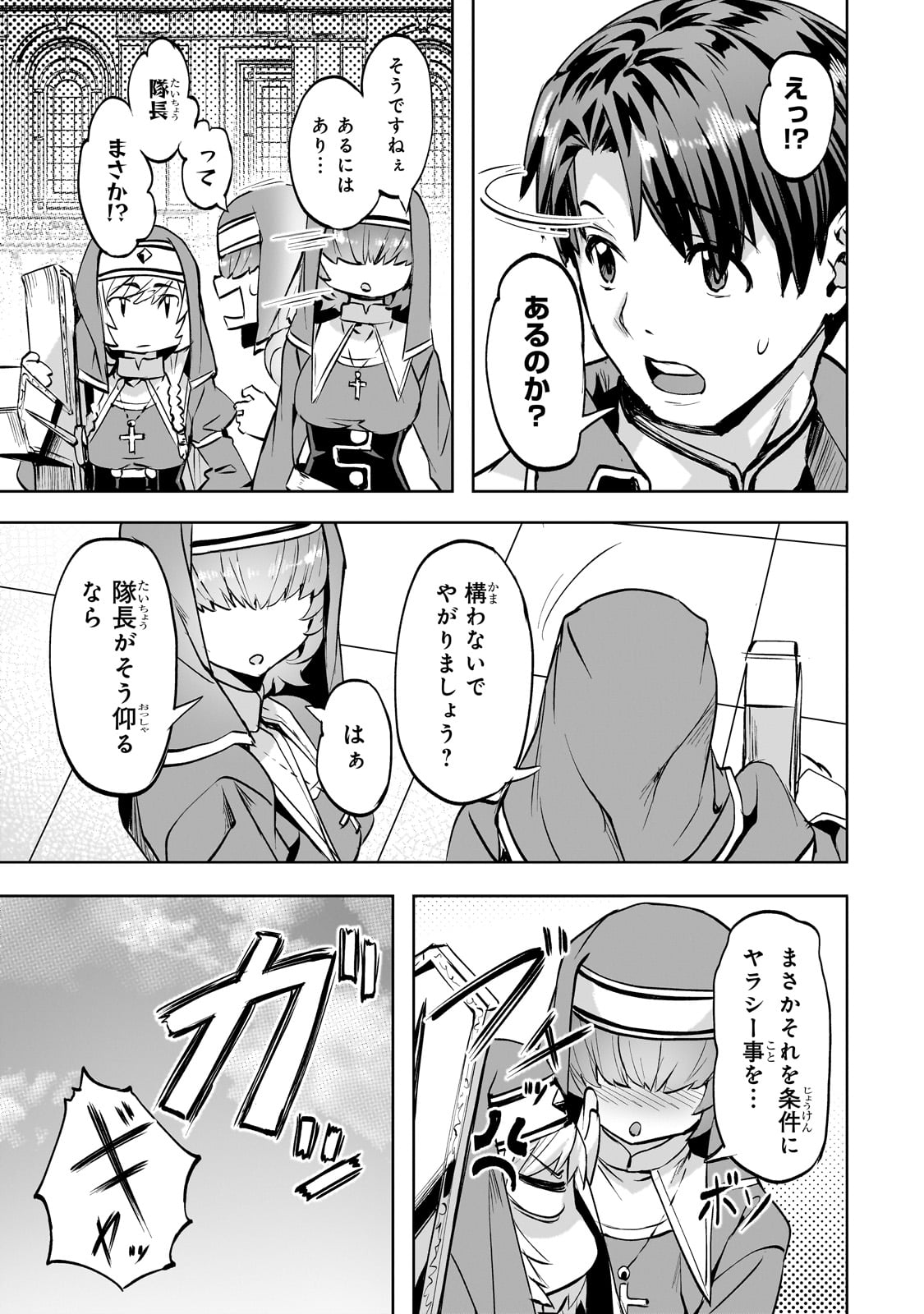 Isekai de Slow Life o (Ganbou) Chap 49 - Next Chap 50