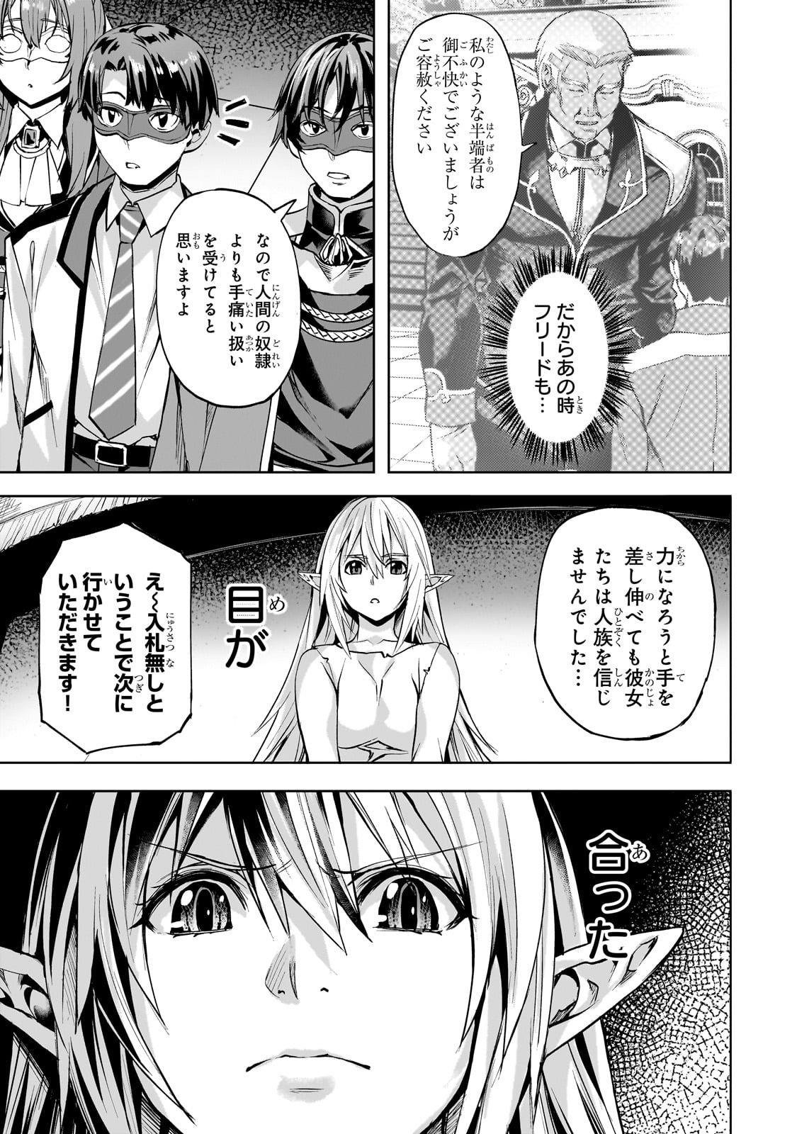 Isekai de Slow Life o (Ganbou) Chap 49 - Next Chap 50