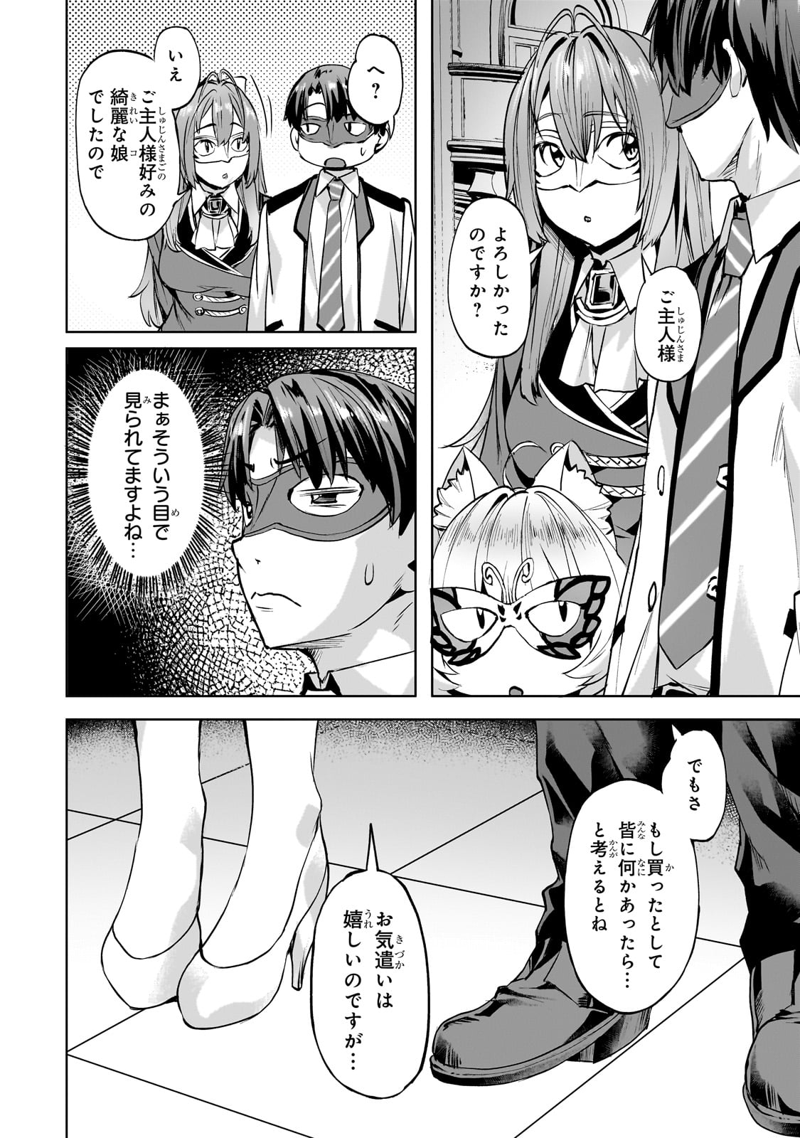 Isekai de Slow Life o (Ganbou) Chap 49 - Next Chap 50
