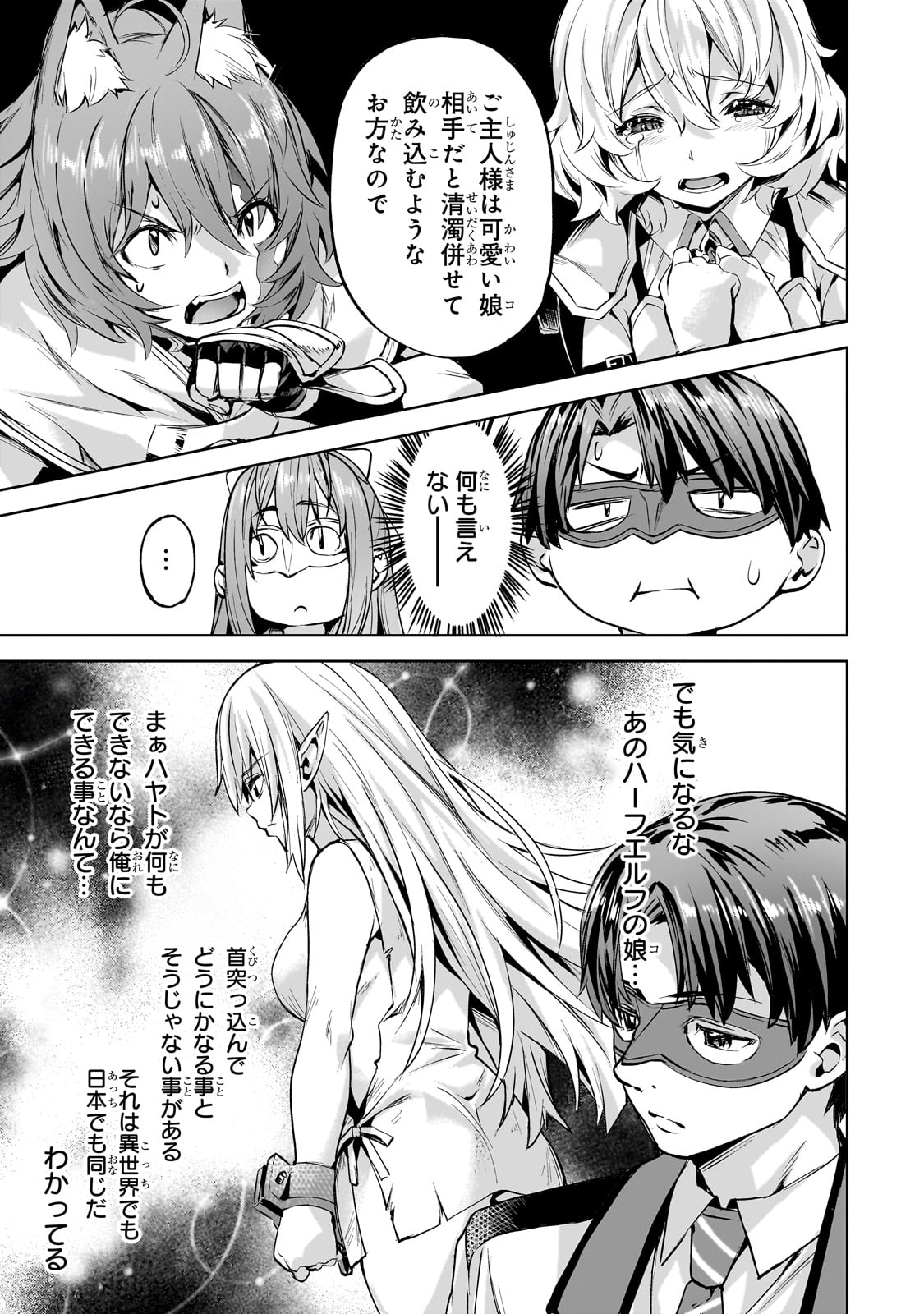 Isekai de Slow Life o (Ganbou) Chap 49 - Next Chap 50