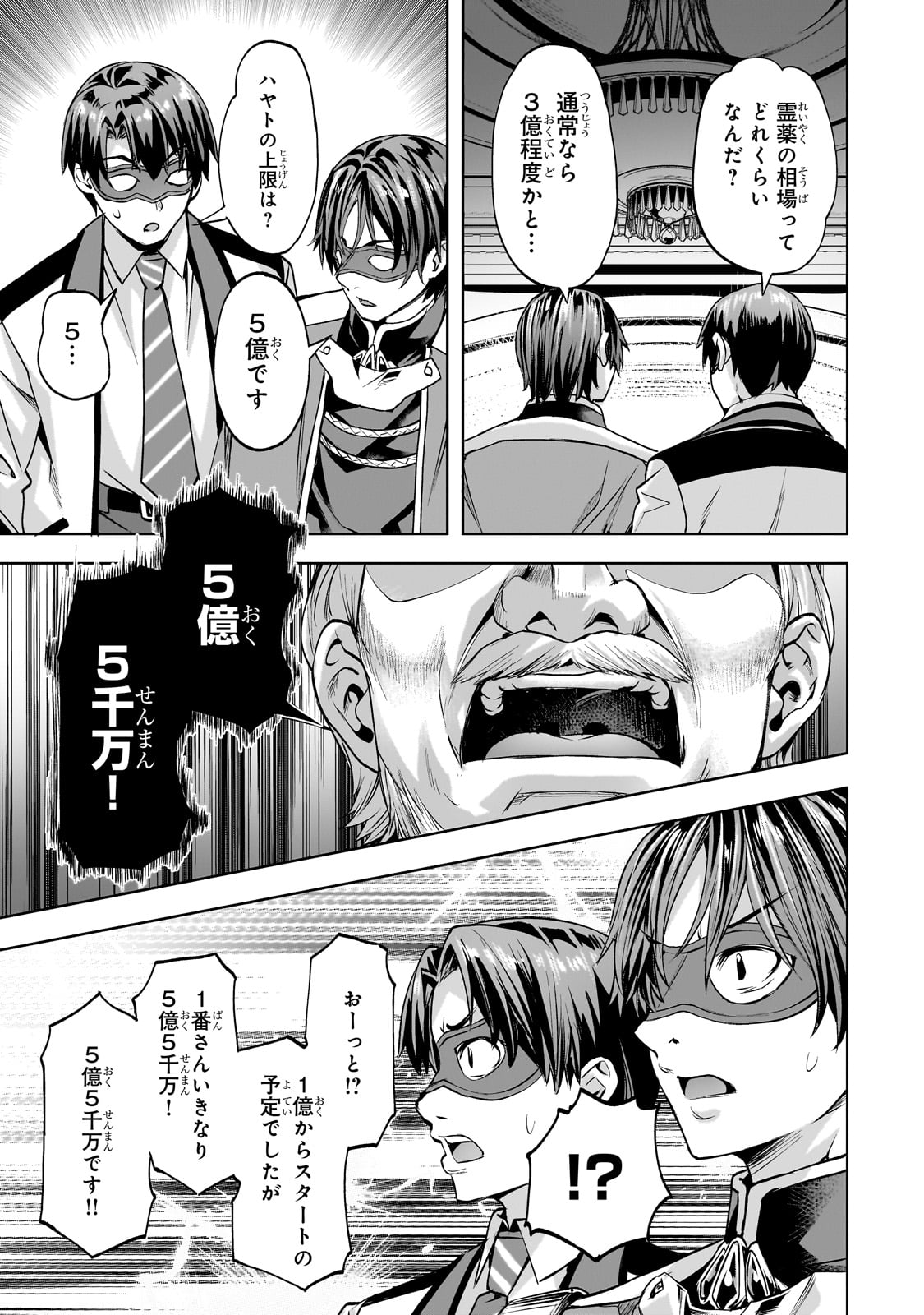 Isekai de Slow Life o (Ganbou) Chap 49 - Next Chap 50