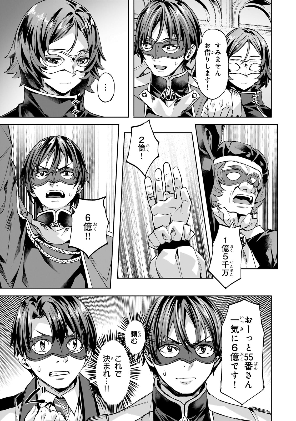 Isekai de Slow Life o (Ganbou) Chap 49 - Next Chap 50