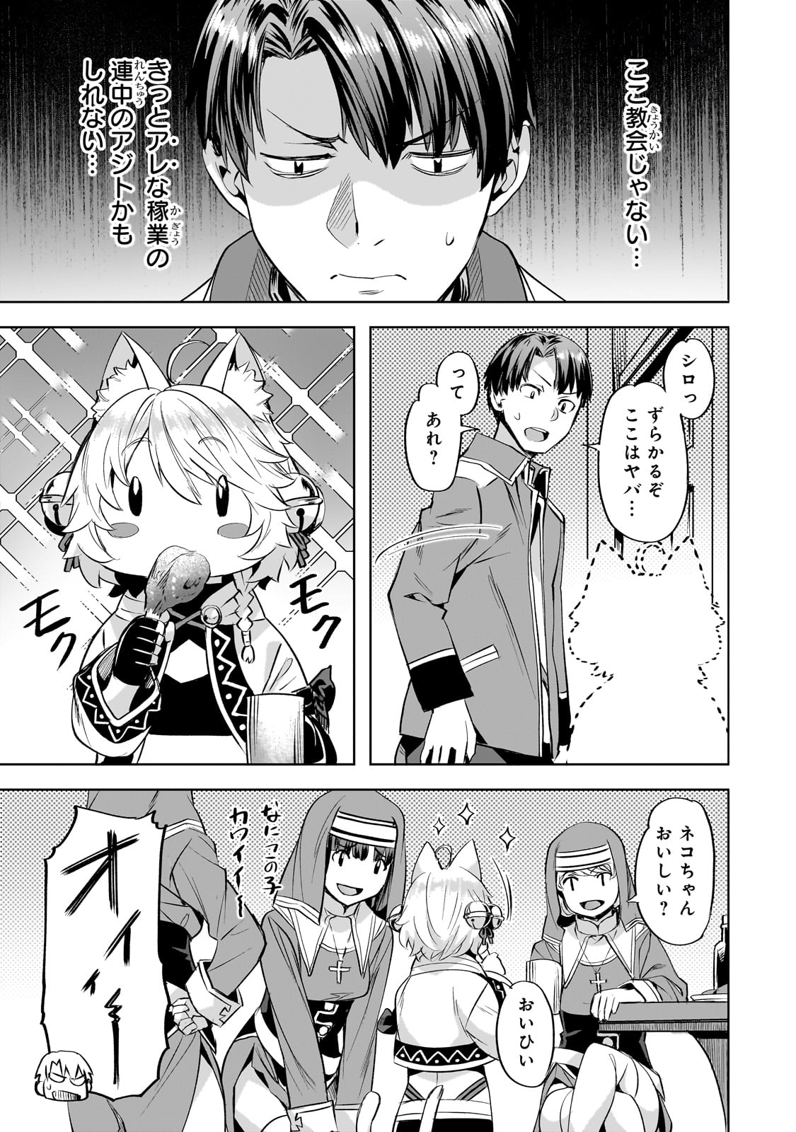 Isekai de Slow Life o (Ganbou) Chap 44 - Next Chap 45