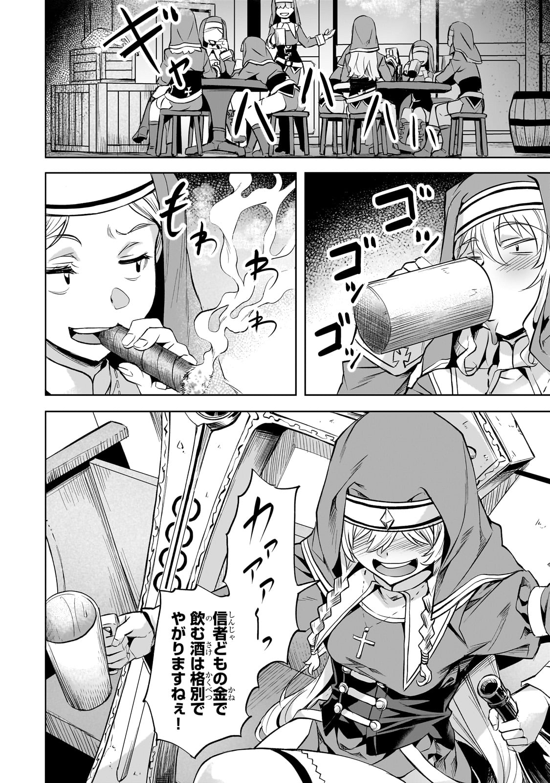 Isekai de Slow Life o (Ganbou) Chap 44 - Next Chap 45