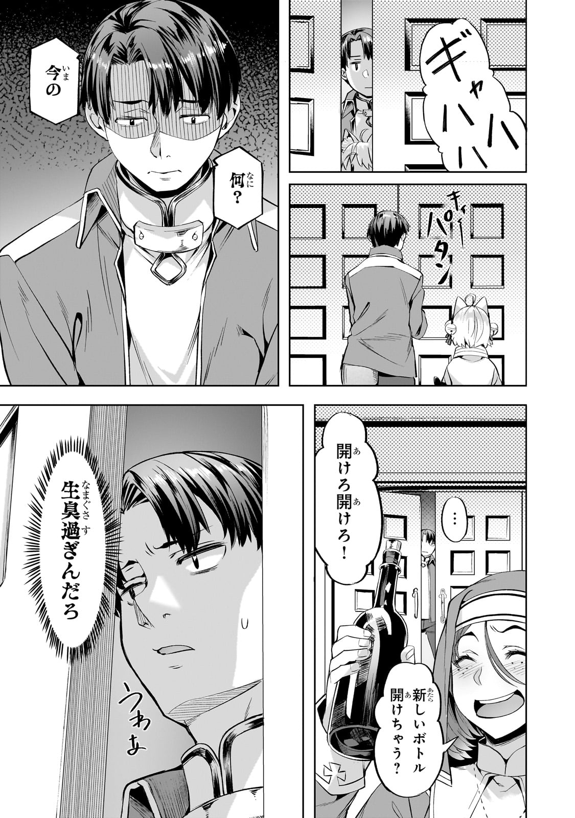 Isekai de Slow Life o (Ganbou) Chap 44 - Next Chap 45