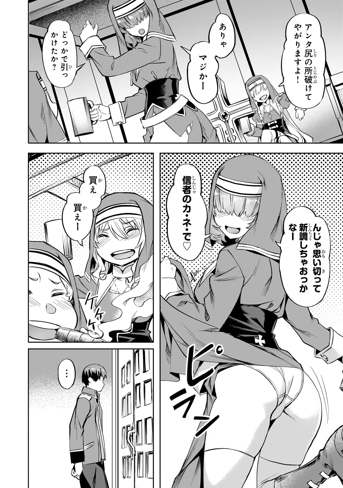 Isekai de Slow Life o (Ganbou) Chap 44 - Next Chap 45