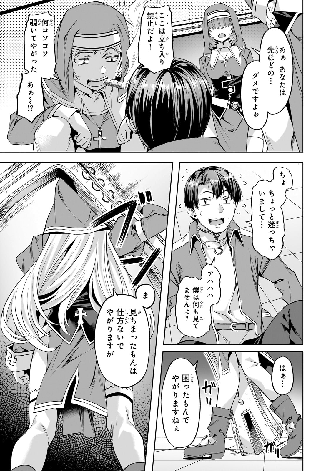Isekai de Slow Life o (Ganbou) Chap 44 - Next Chap 45