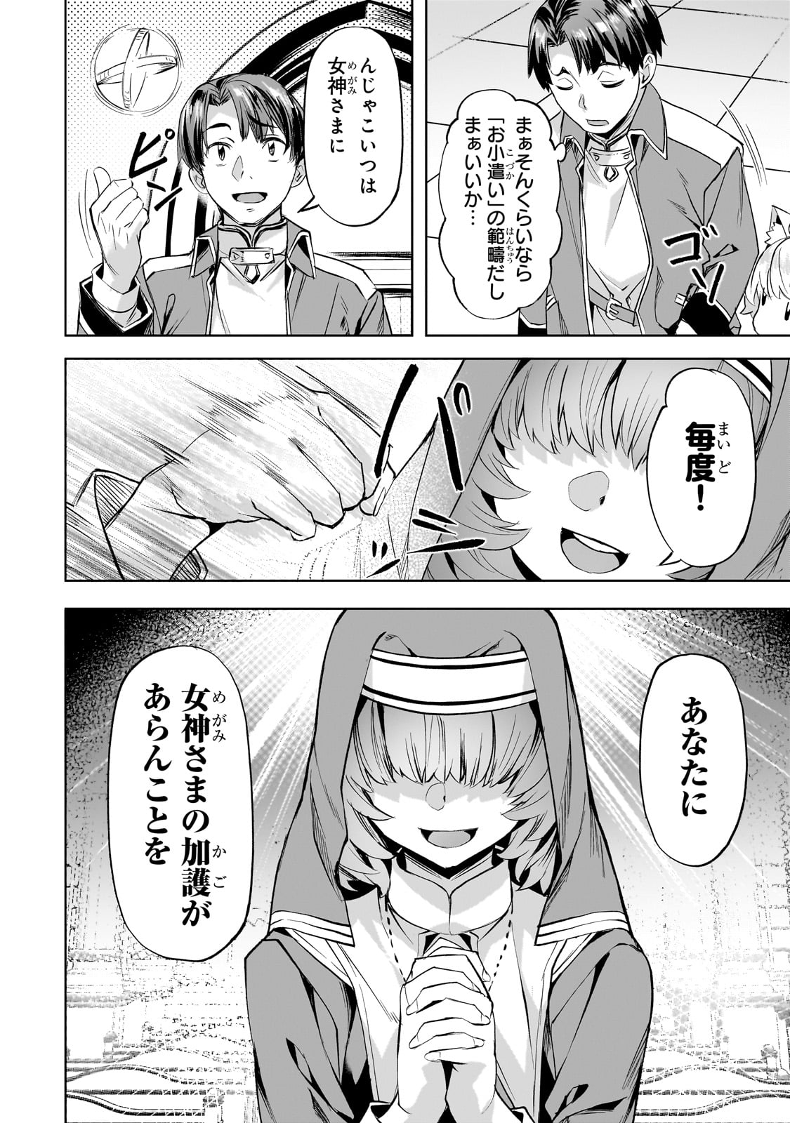 Isekai de Slow Life o (Ganbou) Chap 44 - Next Chap 45