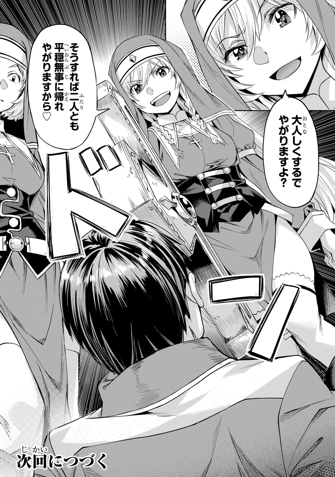 Isekai de Slow Life o (Ganbou) Chap 44 - Next Chap 45