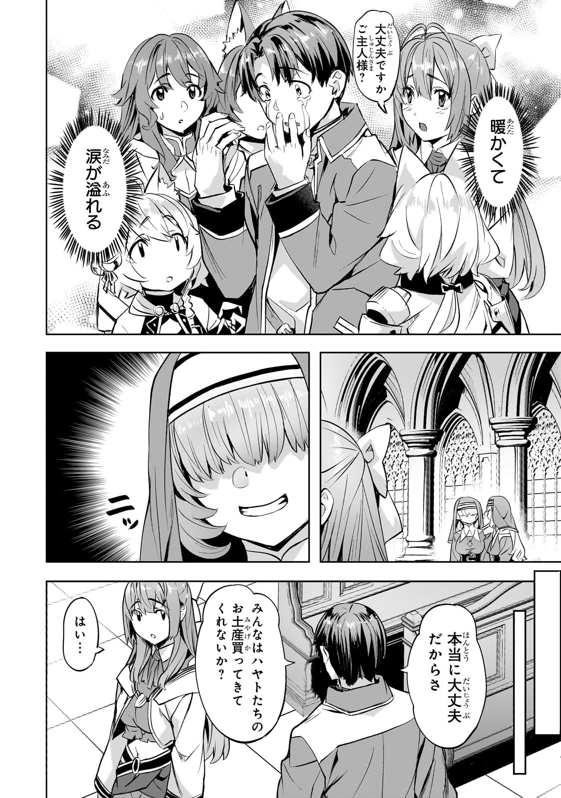 Isekai de Slow Life o (Ganbou) Chap 44 - Next Chap 45