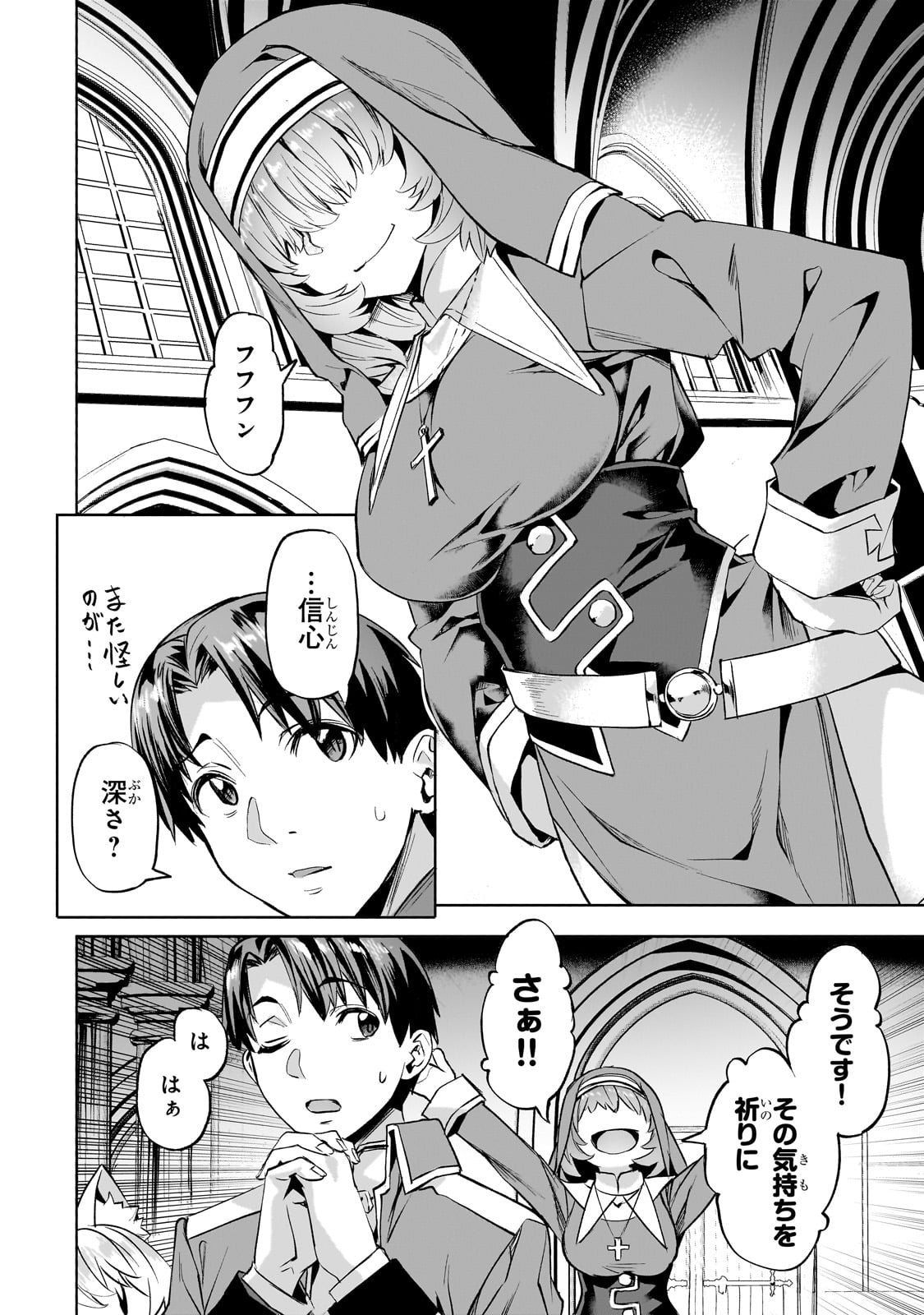 Isekai de Slow Life o (Ganbou) Chap 44 - Next Chap 45