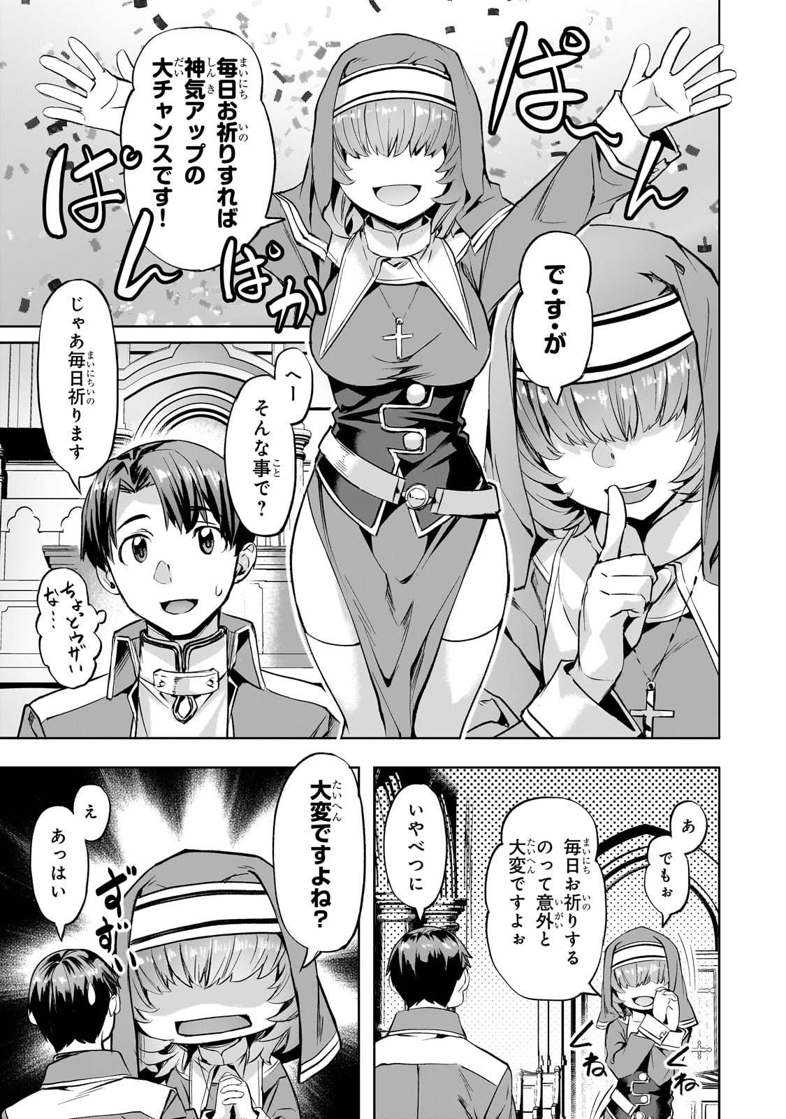 Isekai de Slow Life o (Ganbou) Chap 44 - Next Chap 45