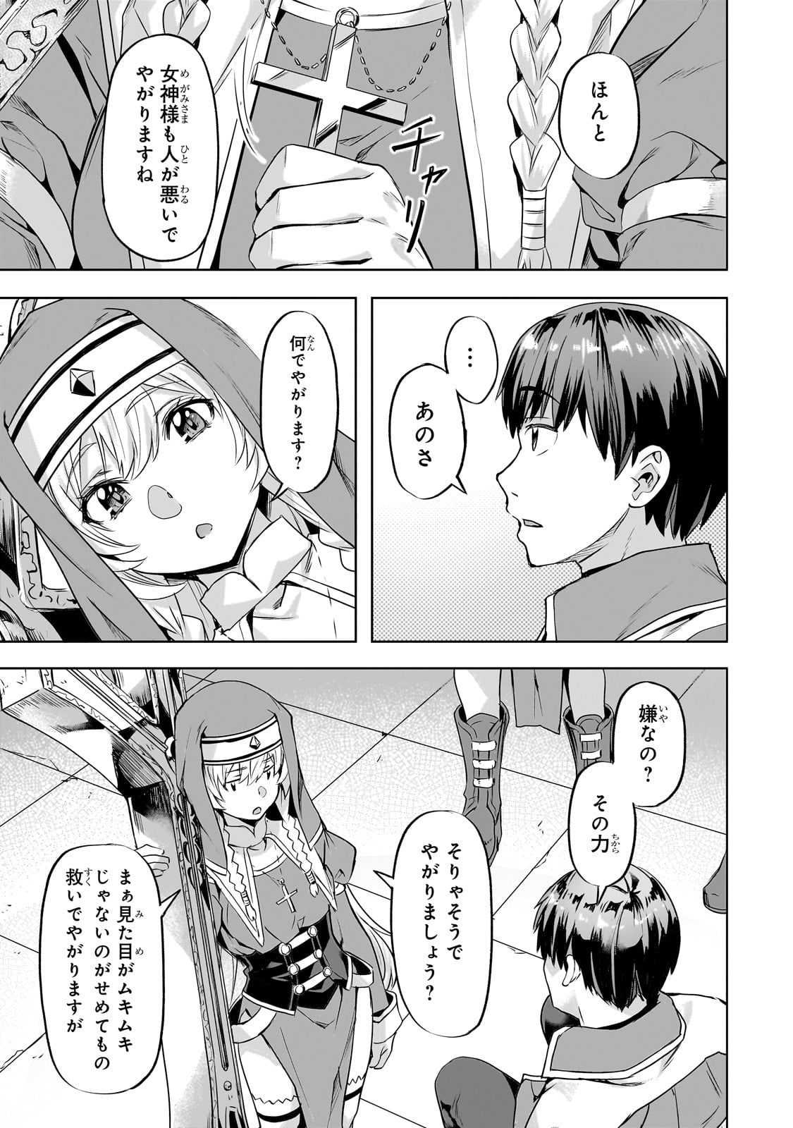 Isekai de Slow Life o (Ganbou) Chap 45 - Next Chap 46