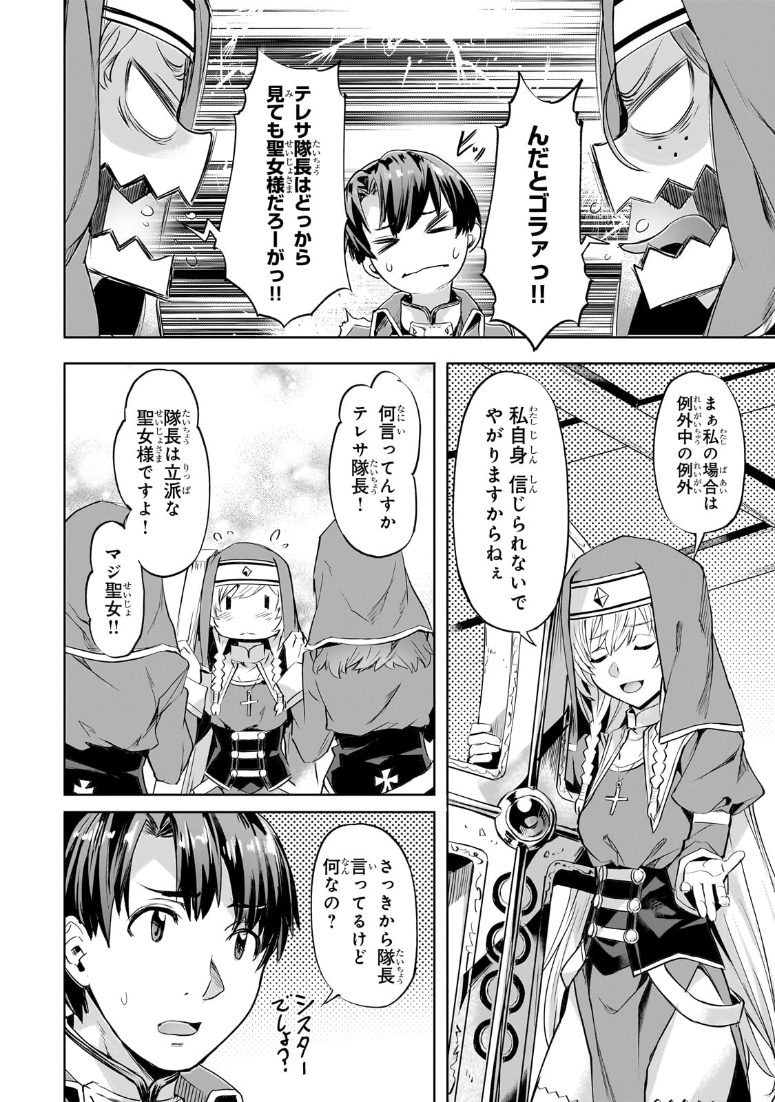 Isekai de Slow Life o (Ganbou) Chap 45 - Next Chap 46