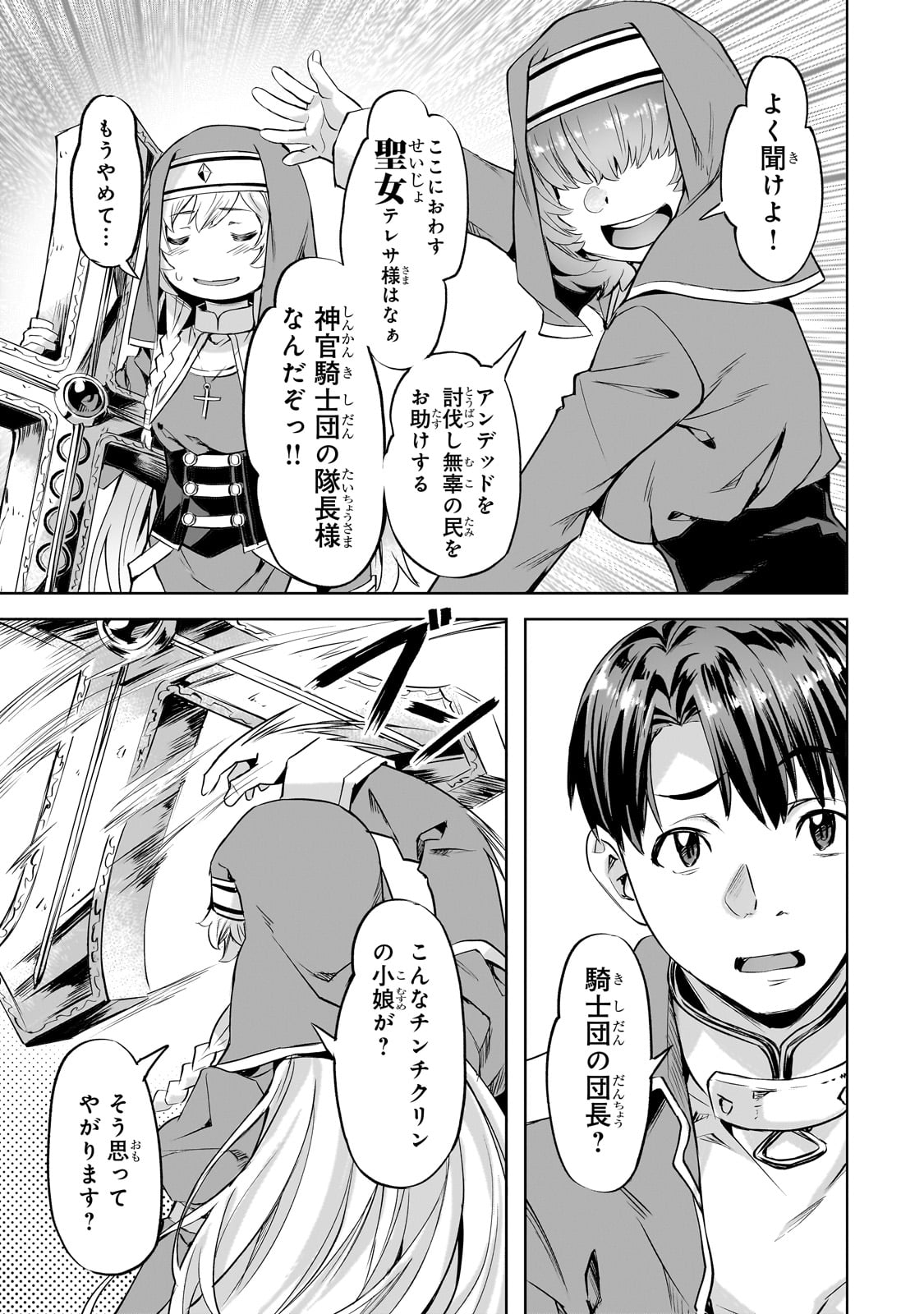 Isekai de Slow Life o (Ganbou) Chap 45 - Next Chap 46