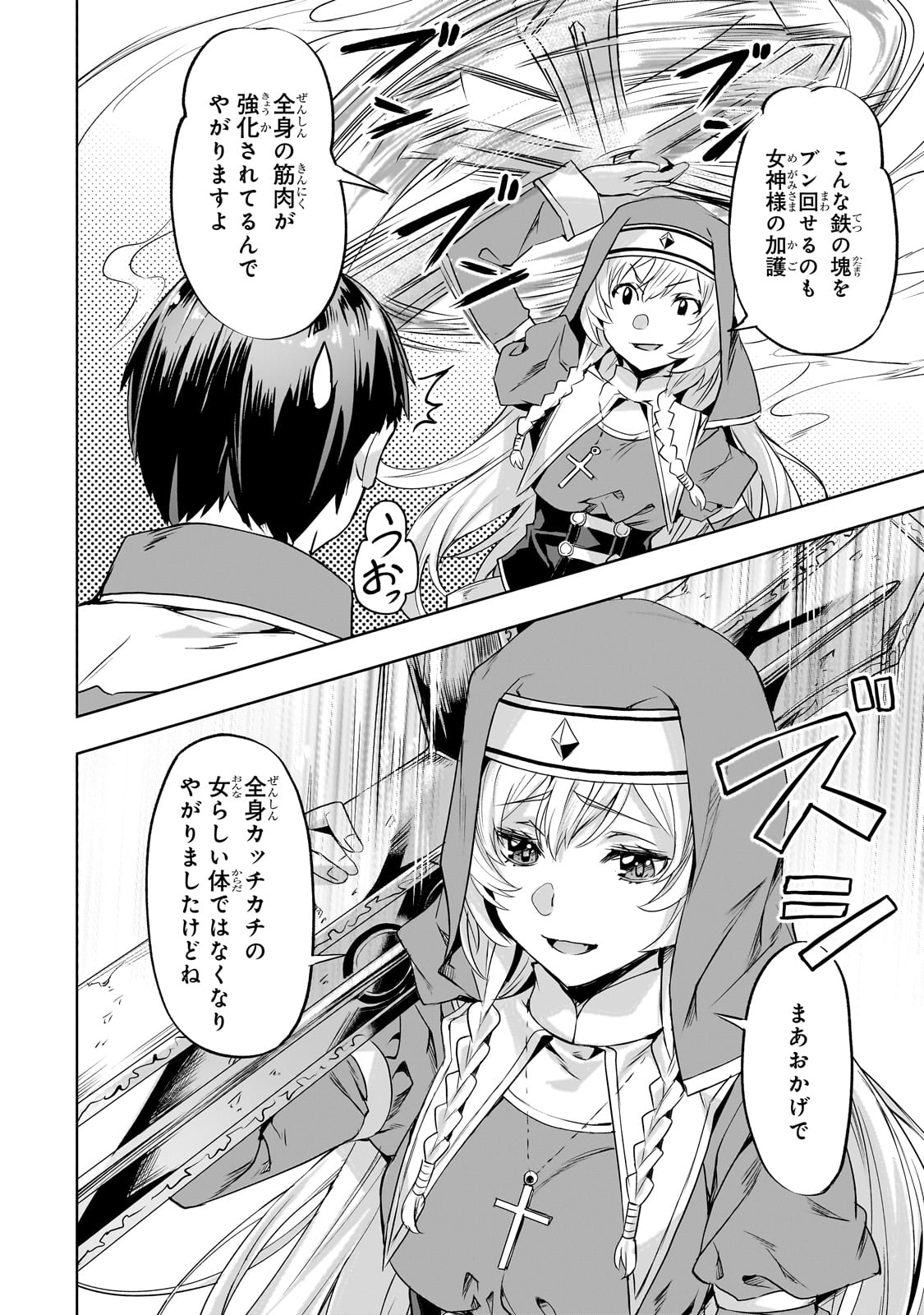 Isekai de Slow Life o (Ganbou) Chap 45 - Next Chap 46
