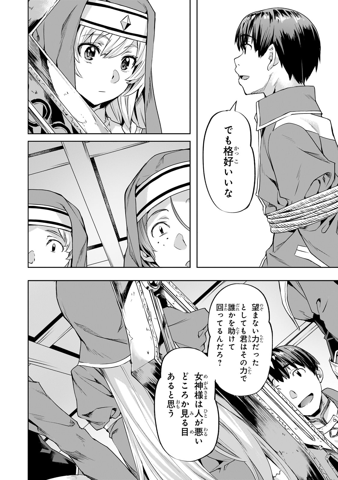 Isekai de Slow Life o (Ganbou) Chap 45 - Next Chap 46