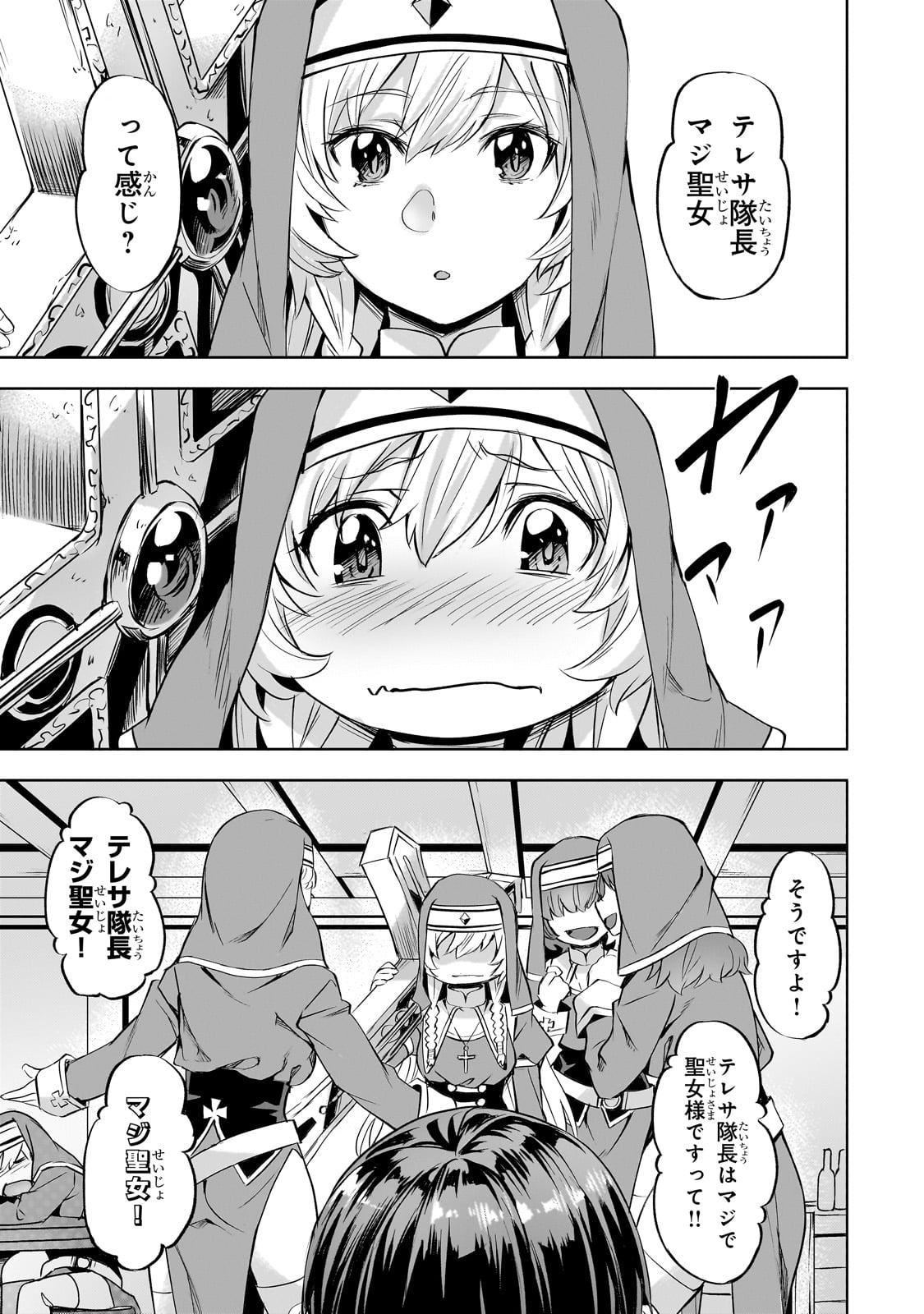 Isekai de Slow Life o (Ganbou) Chap 45 - Next Chap 46