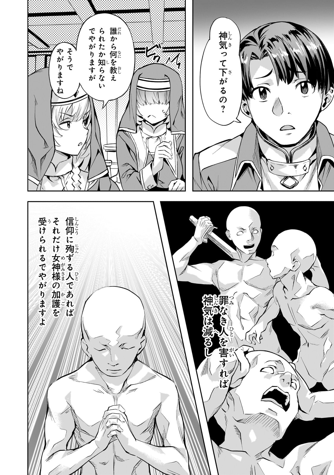 Isekai de Slow Life o (Ganbou) Chap 45 - Next Chap 46