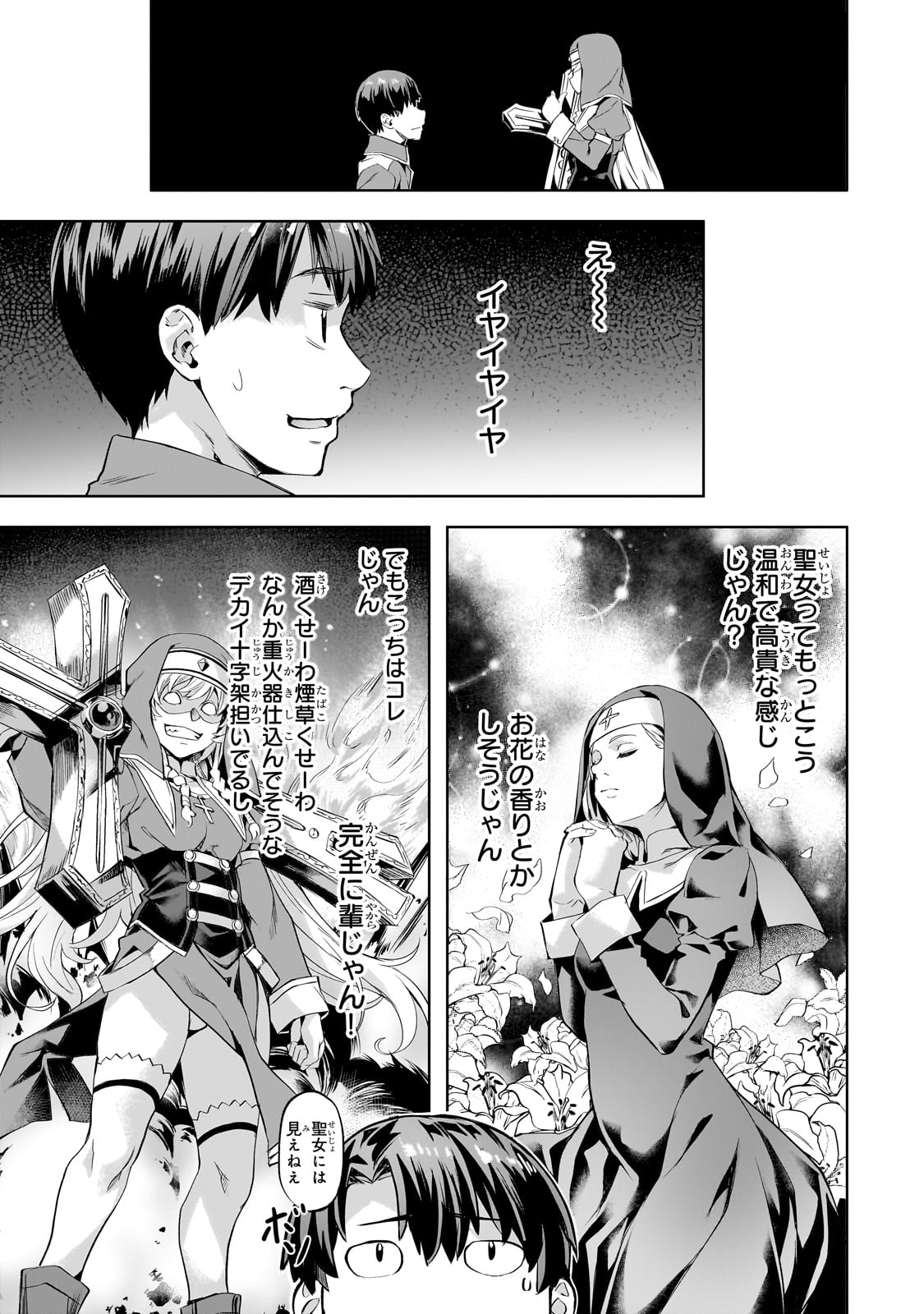 Isekai de Slow Life o (Ganbou) Chap 45 - Next Chap 46