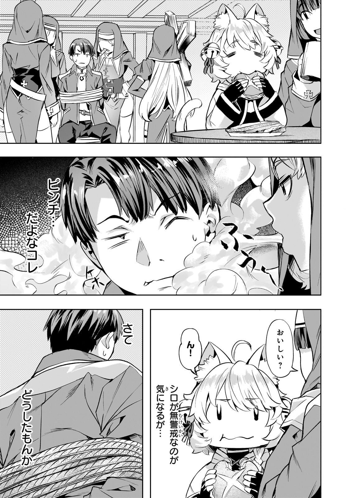 Isekai de Slow Life o (Ganbou) Chap 45 - Next Chap 46