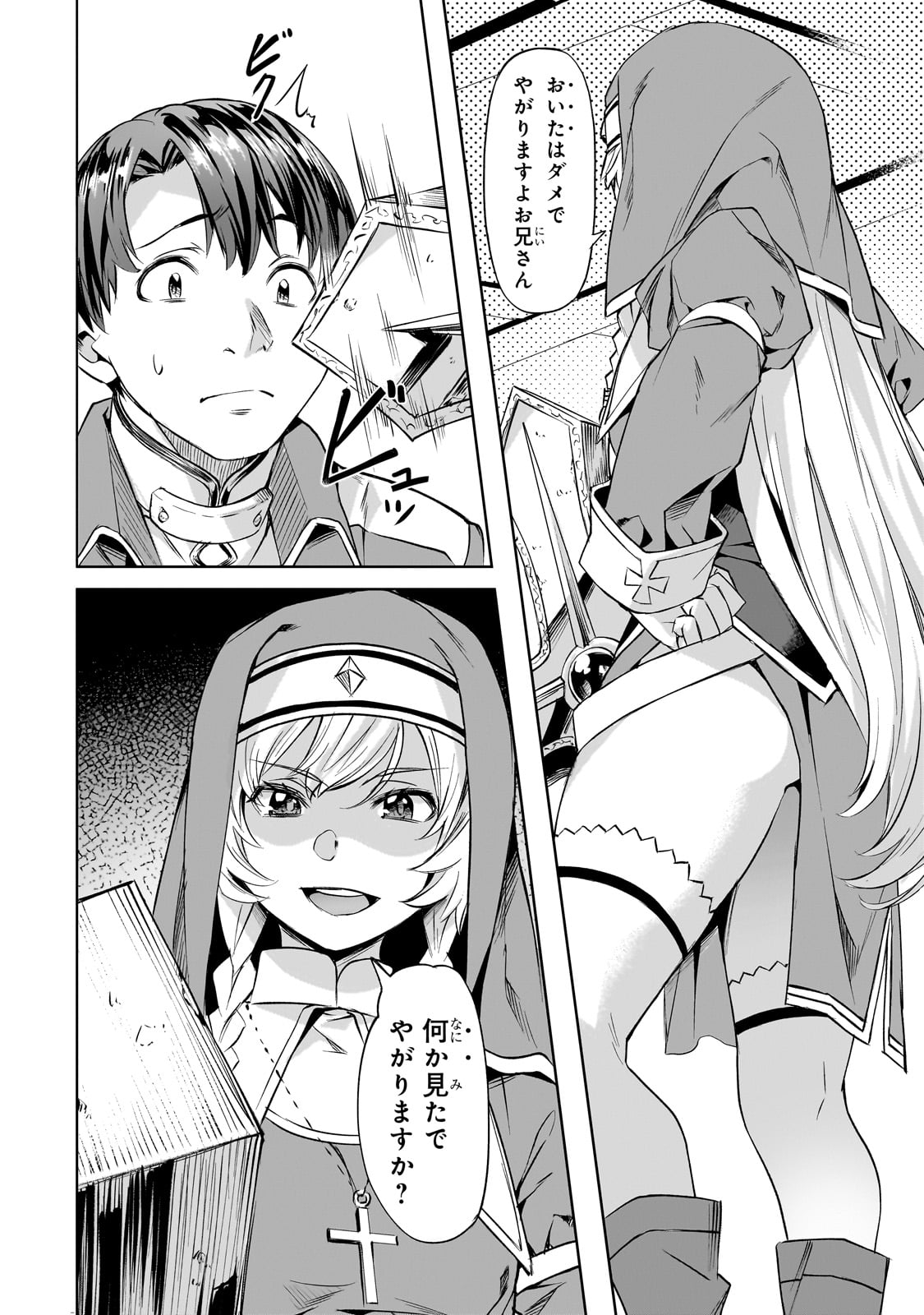 Isekai de Slow Life o (Ganbou) Chap 45 - Next Chap 46