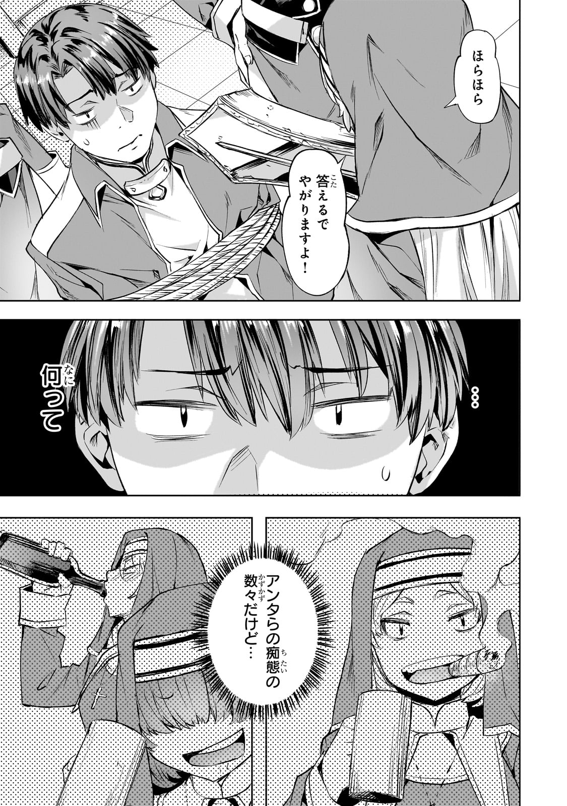 Isekai de Slow Life o (Ganbou) Chap 45 - Next Chap 46