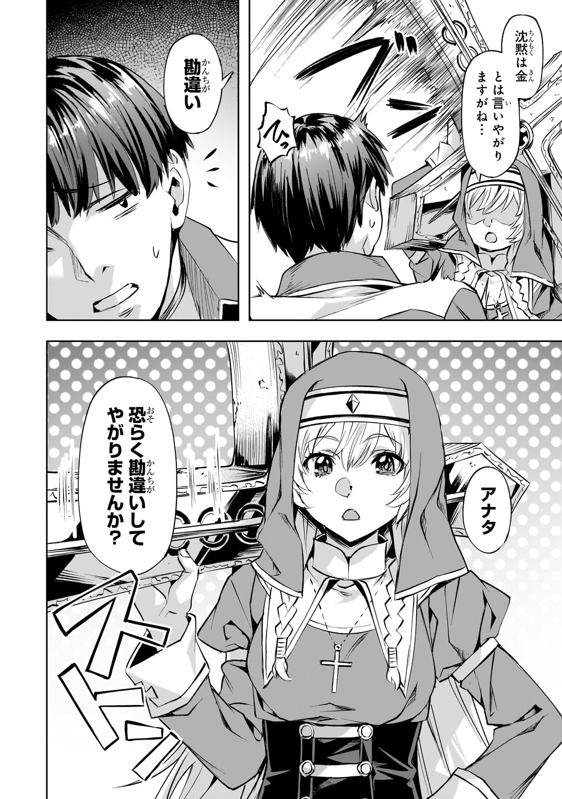 Isekai de Slow Life o (Ganbou) Chap 45 - Next Chap 46