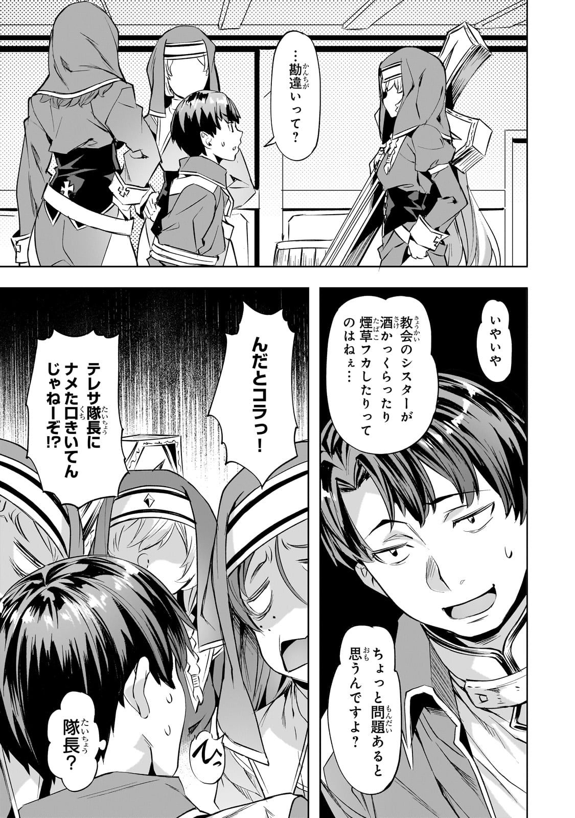Isekai de Slow Life o (Ganbou) Chap 45 - Next Chap 46