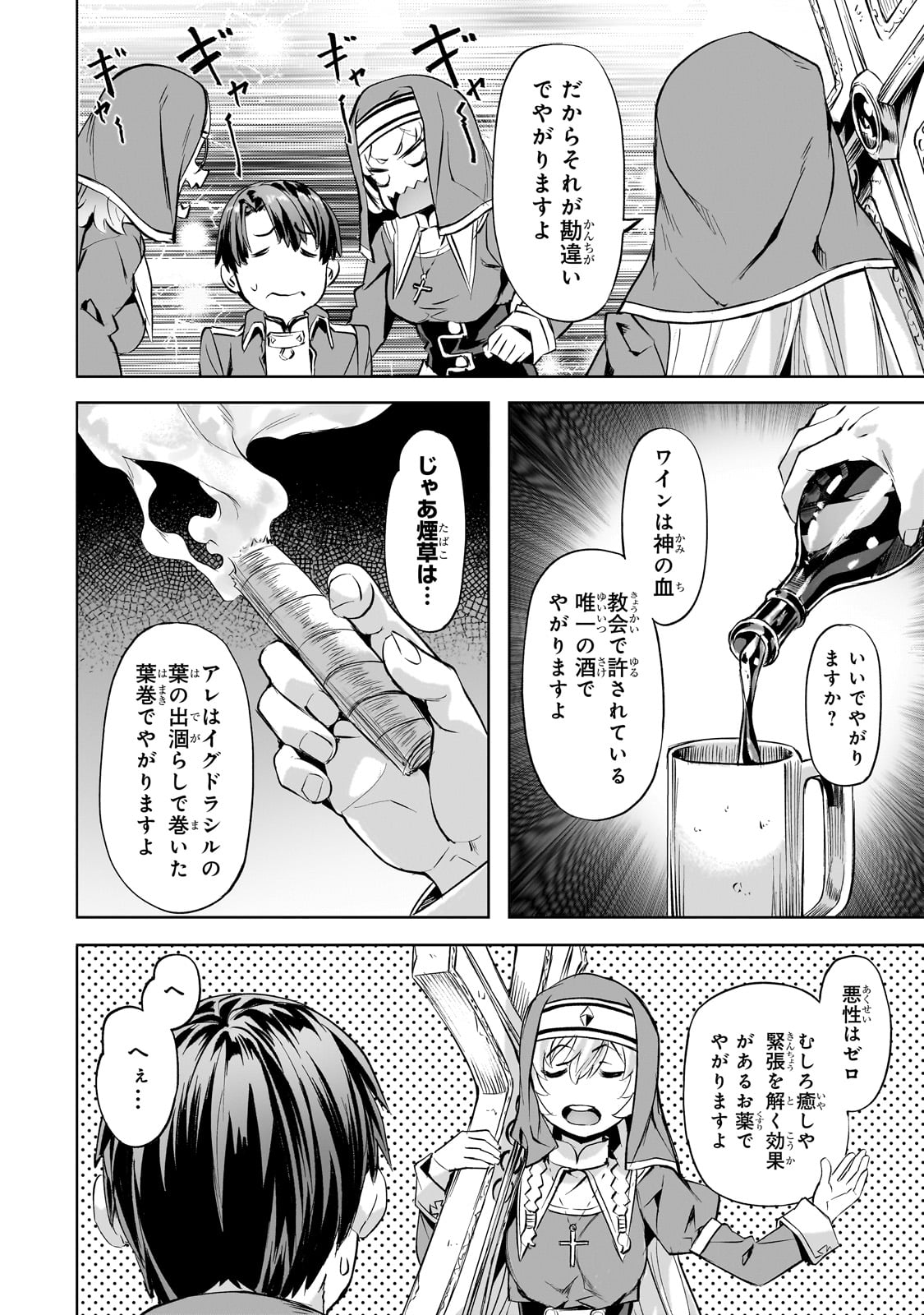 Isekai de Slow Life o (Ganbou) Chap 45 - Next Chap 46