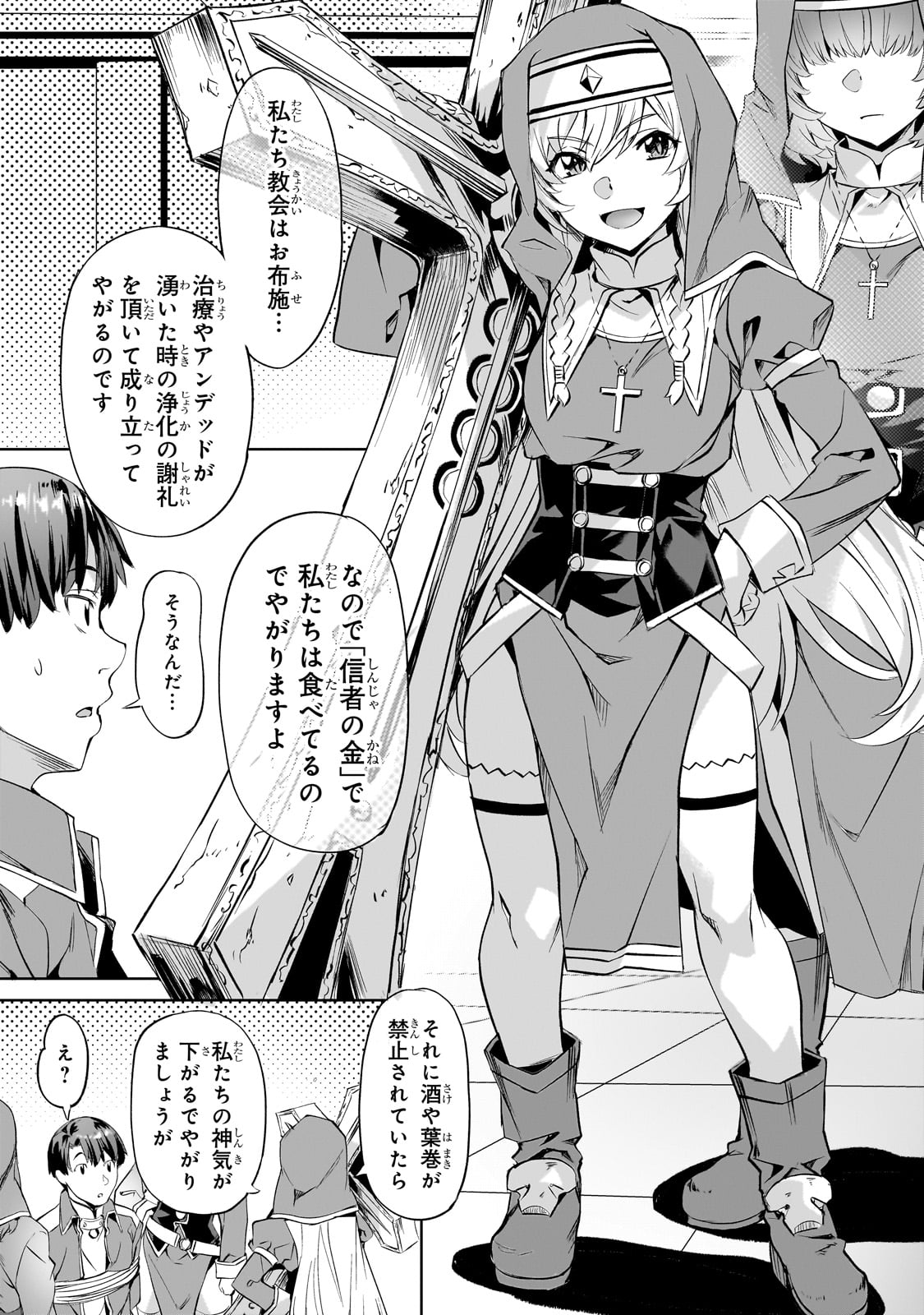 Isekai de Slow Life o (Ganbou) Chap 45 - Next Chap 46