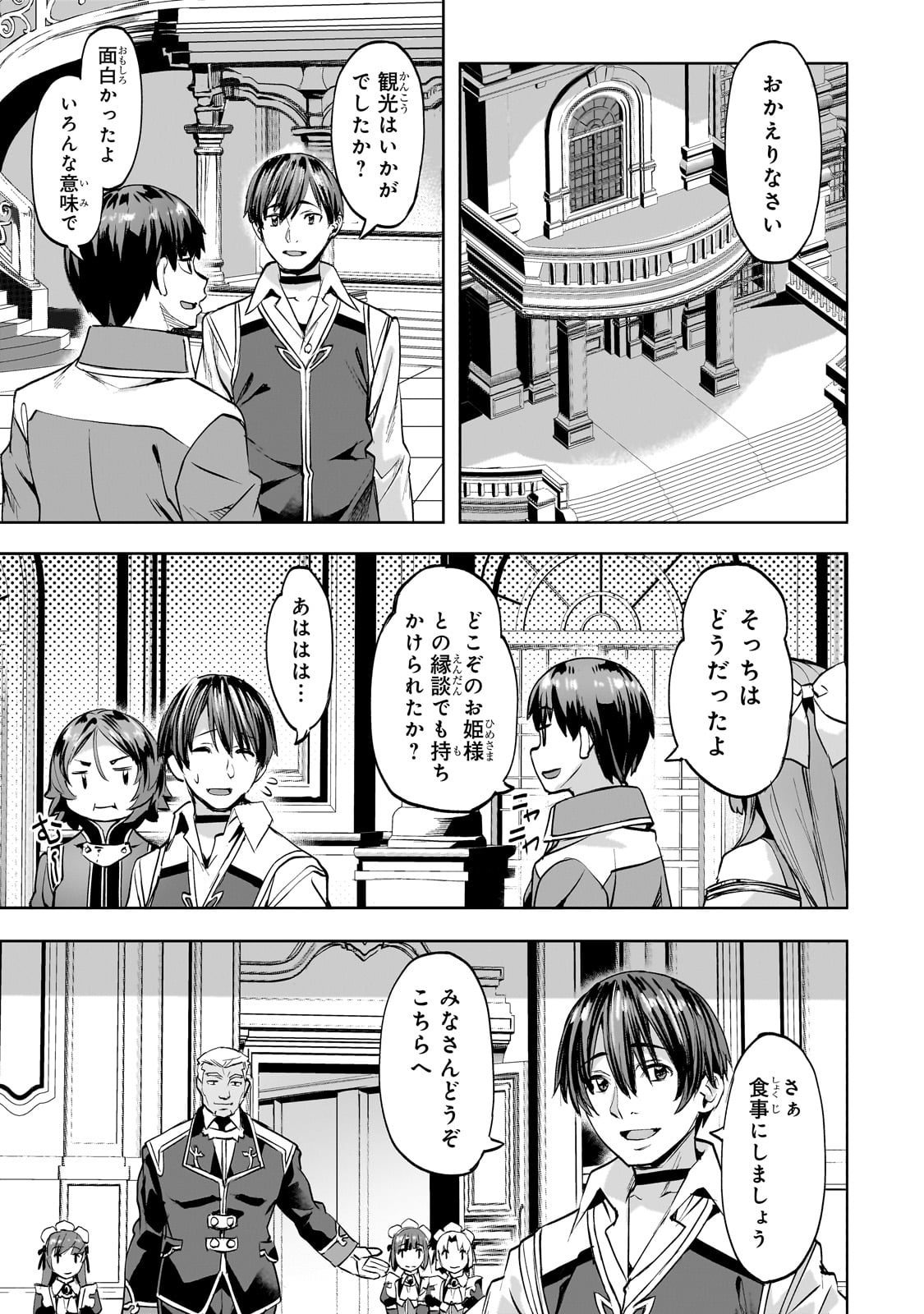 Isekai de Slow Life o (Ganbou) Chap 46 - Next Chap 47