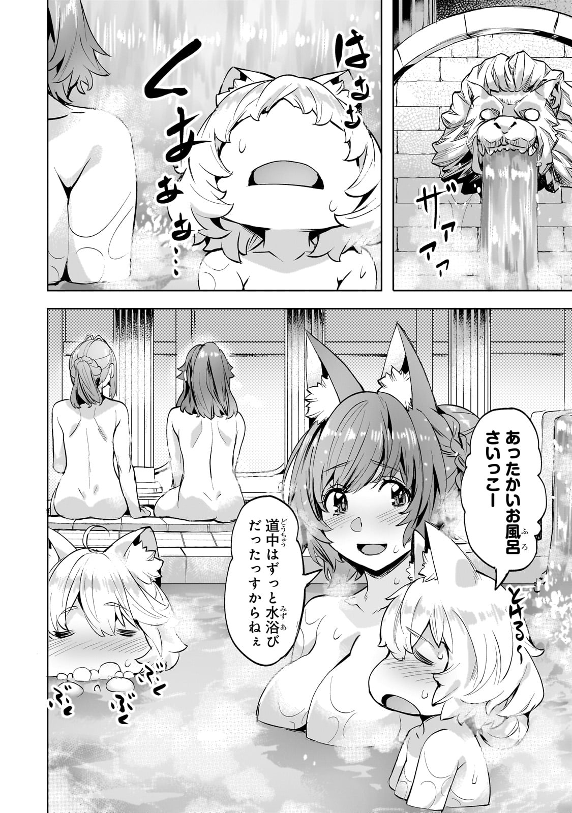 Isekai de Slow Life o (Ganbou) Chap 46 - Next Chap 47