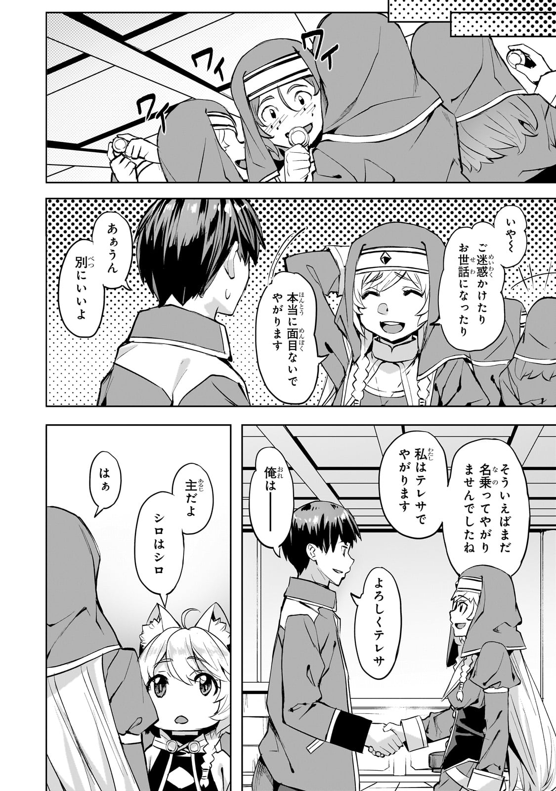 Isekai de Slow Life o (Ganbou) Chap 46 - Next Chap 47
