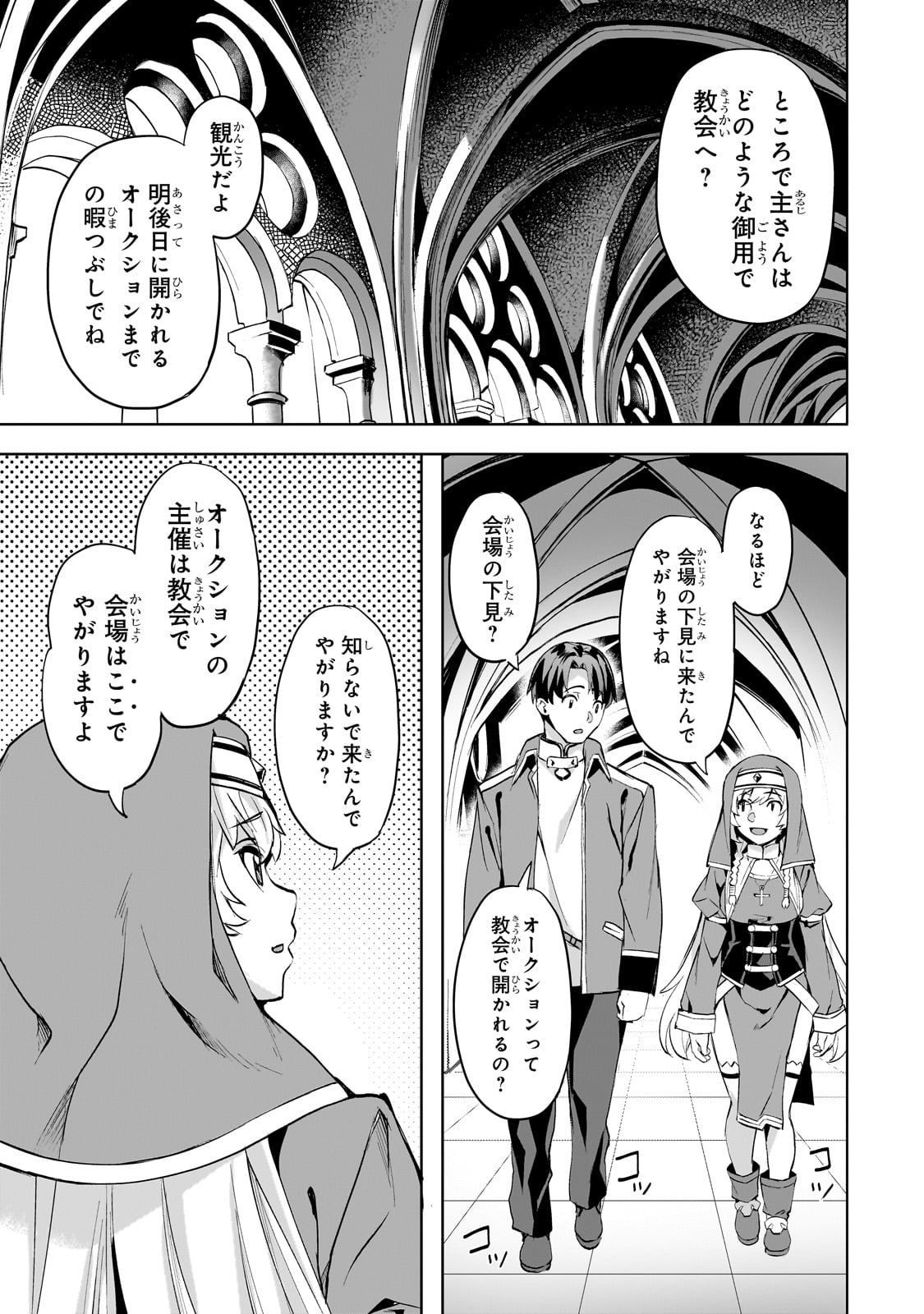 Isekai de Slow Life o (Ganbou) Chap 46 - Next Chap 47