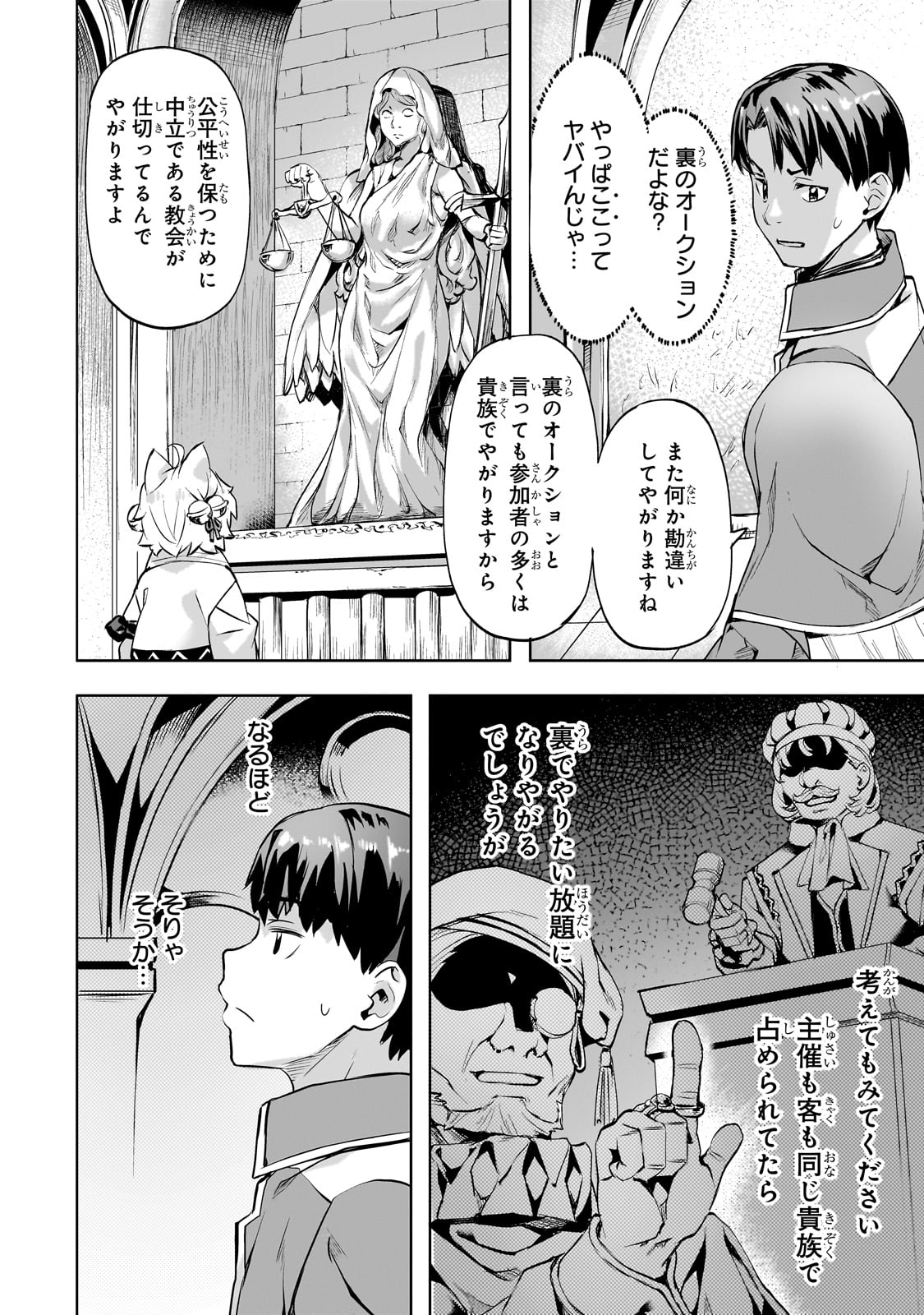 Isekai de Slow Life o (Ganbou) Chap 46 - Next Chap 47