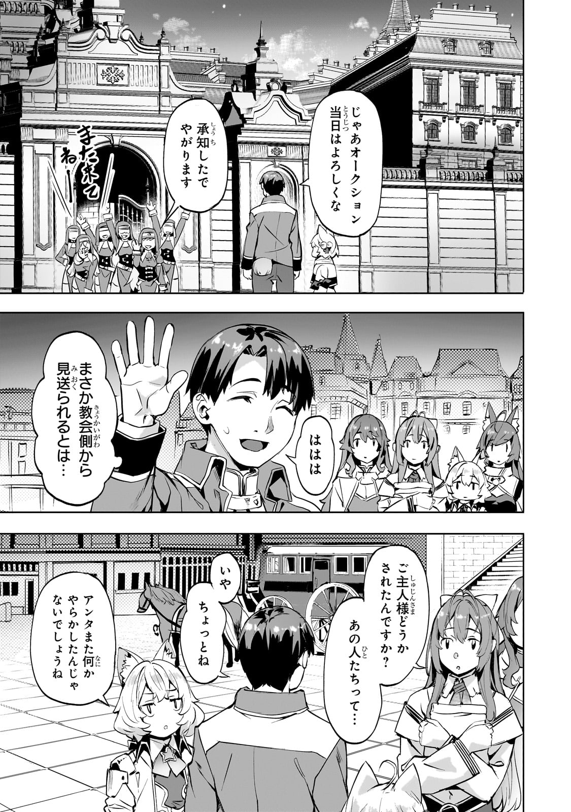 Isekai de Slow Life o (Ganbou) Chap 46 - Next Chap 47