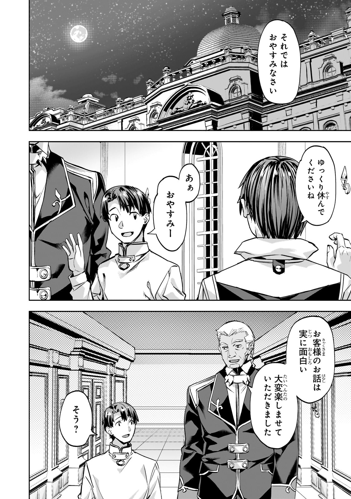 Isekai de Slow Life o (Ganbou) Chap 46 - Next Chap 47