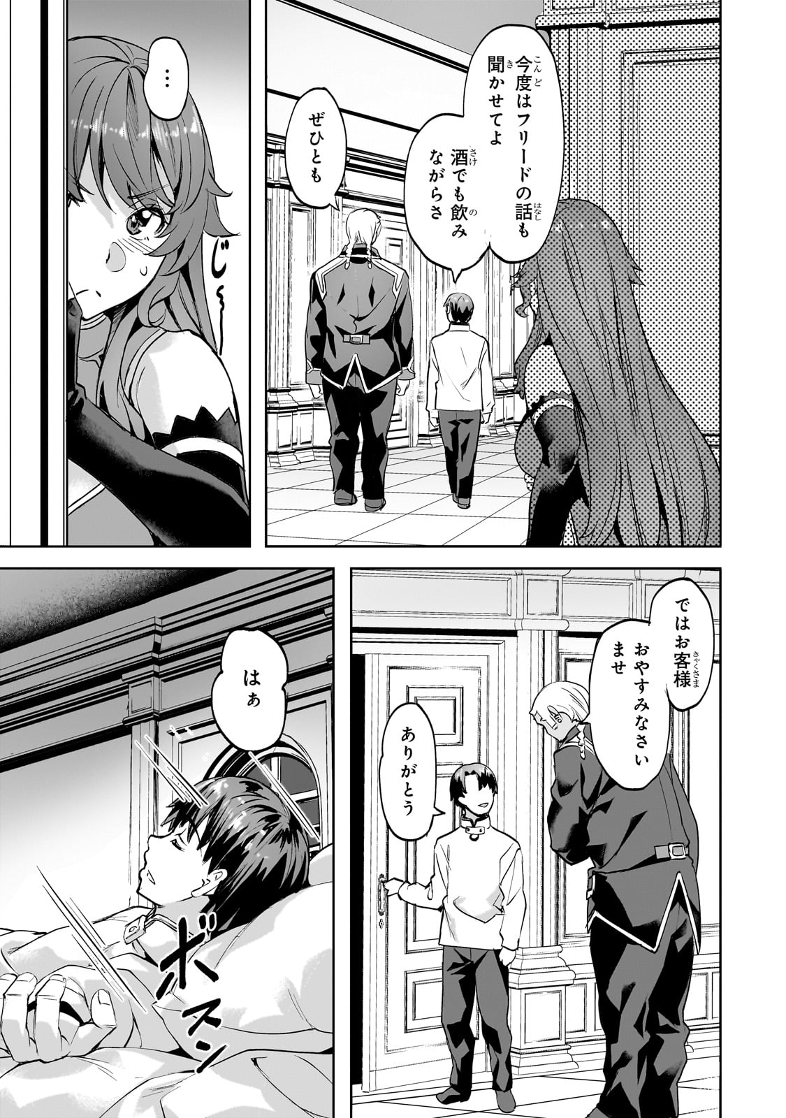 Isekai de Slow Life o (Ganbou) Chap 46 - Next Chap 47