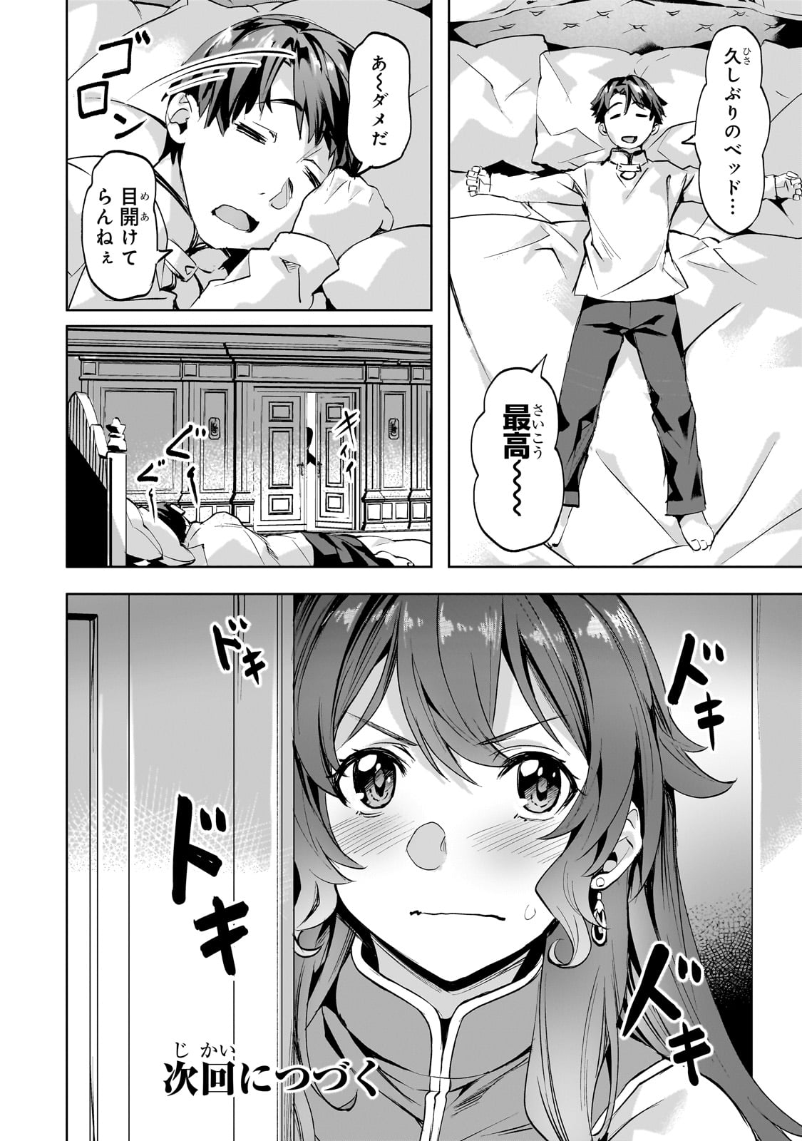 Isekai de Slow Life o (Ganbou) Chap 46 - Next Chap 47