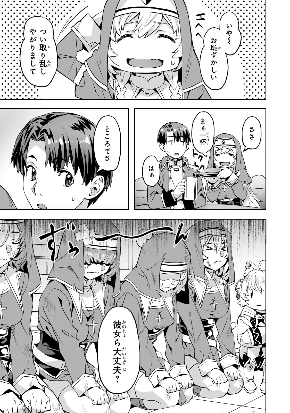 Isekai de Slow Life o (Ganbou) Chap 46 - Next Chap 47